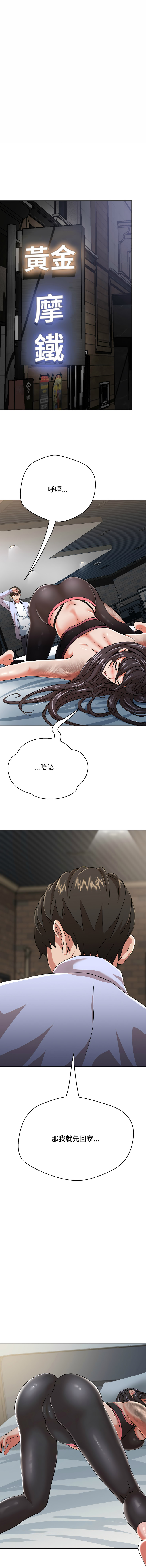 [D.N.A & Play-C］ 刺龙刺凤的女友 | 黑帮千金养成记  | 刺龍刺鳳的女友 |  黑幫千金養成記 1-4 [Chinese] [Ongoing] numero di immagine  109