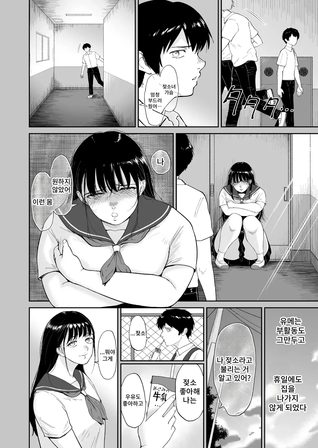 [Bifidus] Nyuugyuu Musume ~Osananajimi no Inkya Muchimuchi Musume to Nyuugyuu Purei ni Fukeru Natsuyasumi~ 이미지 번호 5