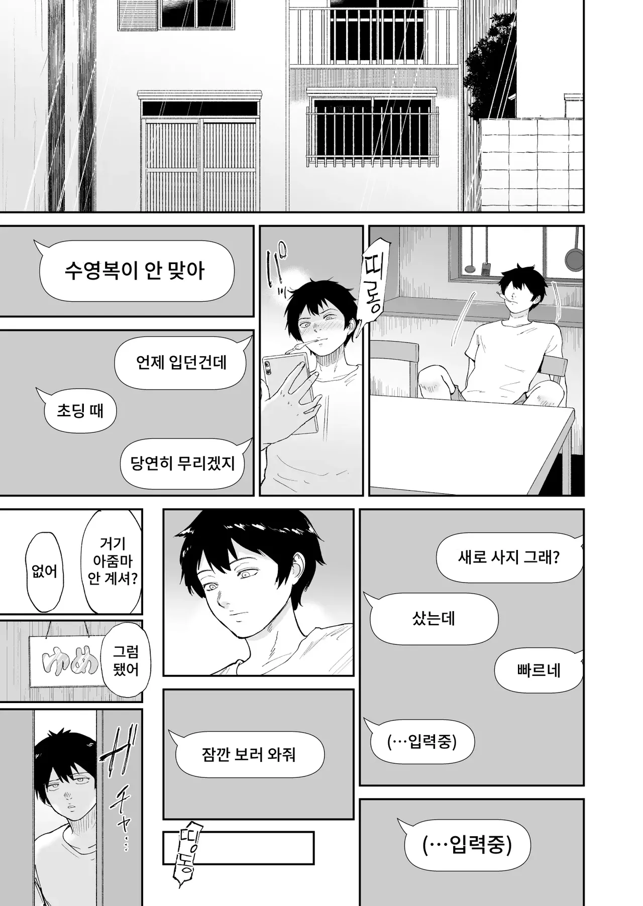 [Bifidus] Nyuugyuu Musume ~Osananajimi no Inkya Muchimuchi Musume to Nyuugyuu Purei ni Fukeru Natsuyasumi~ 이미지 번호 12