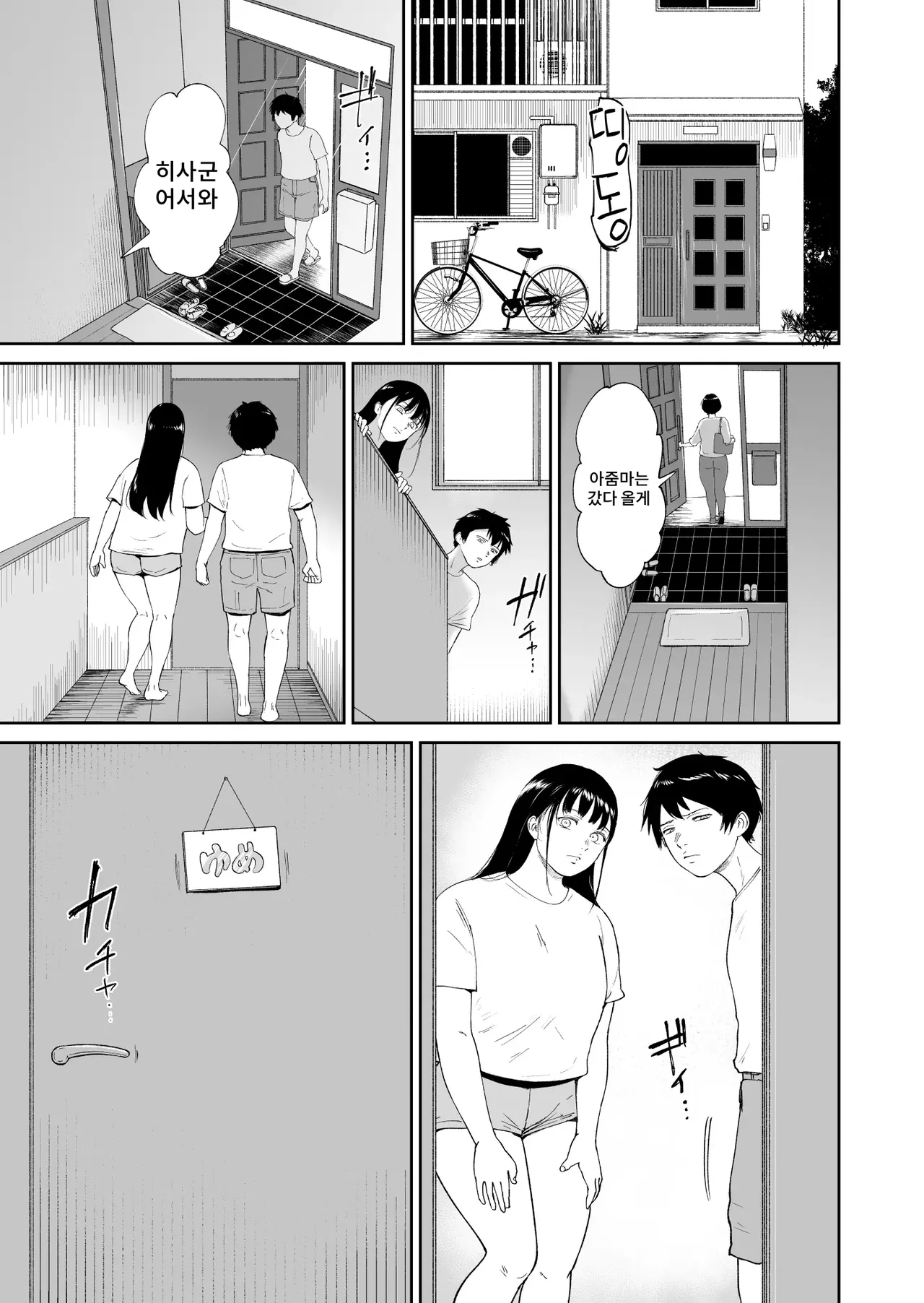 [Bifidus] Nyuugyuu Musume ~Osananajimi no Inkya Muchimuchi Musume to Nyuugyuu Purei ni Fukeru Natsuyasumi~ 이미지 번호 20