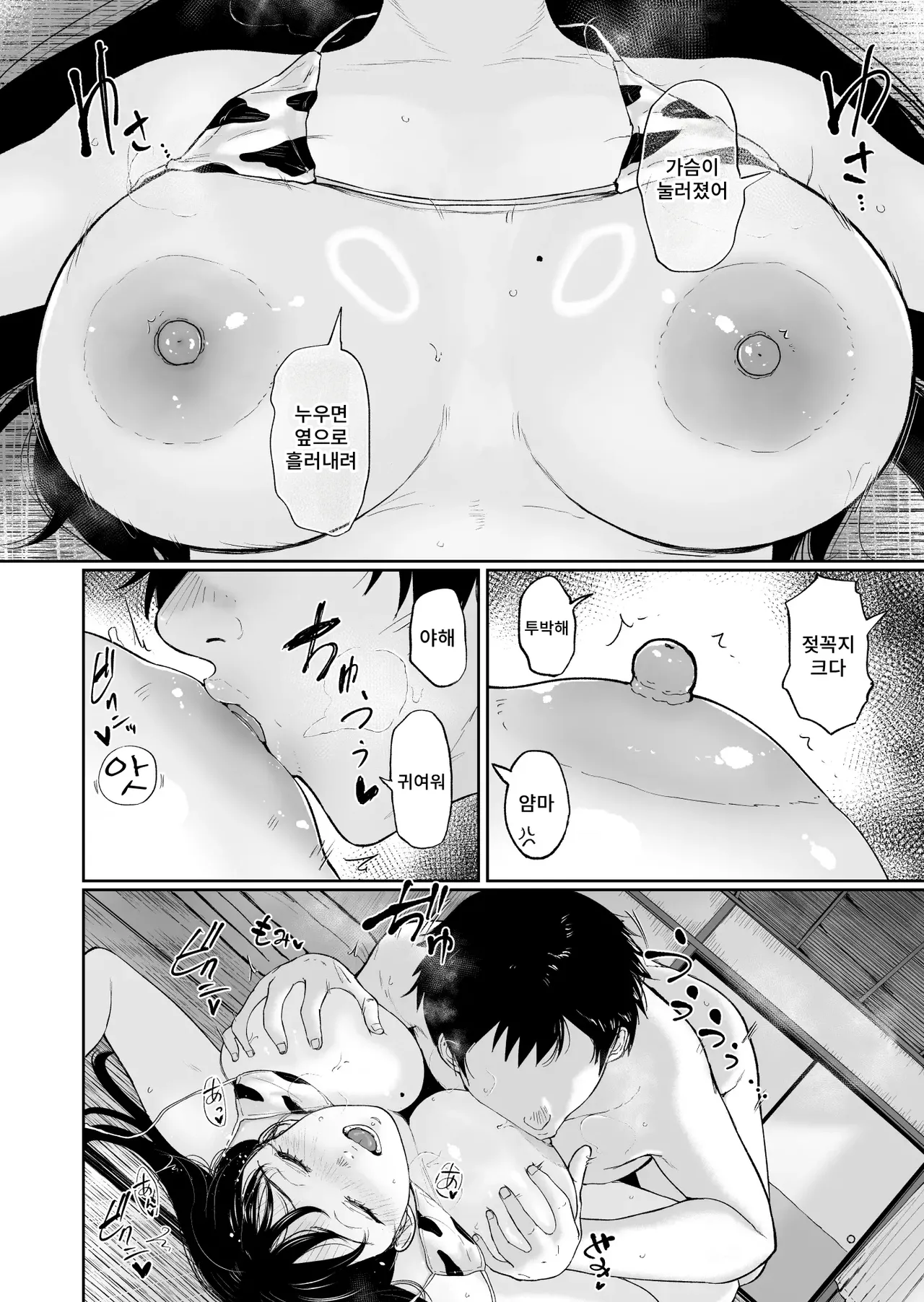 [Bifidus] Nyuugyuu Musume ~Osananajimi no Inkya Muchimuchi Musume to Nyuugyuu Purei ni Fukeru Natsuyasumi~ 이미지 번호 23