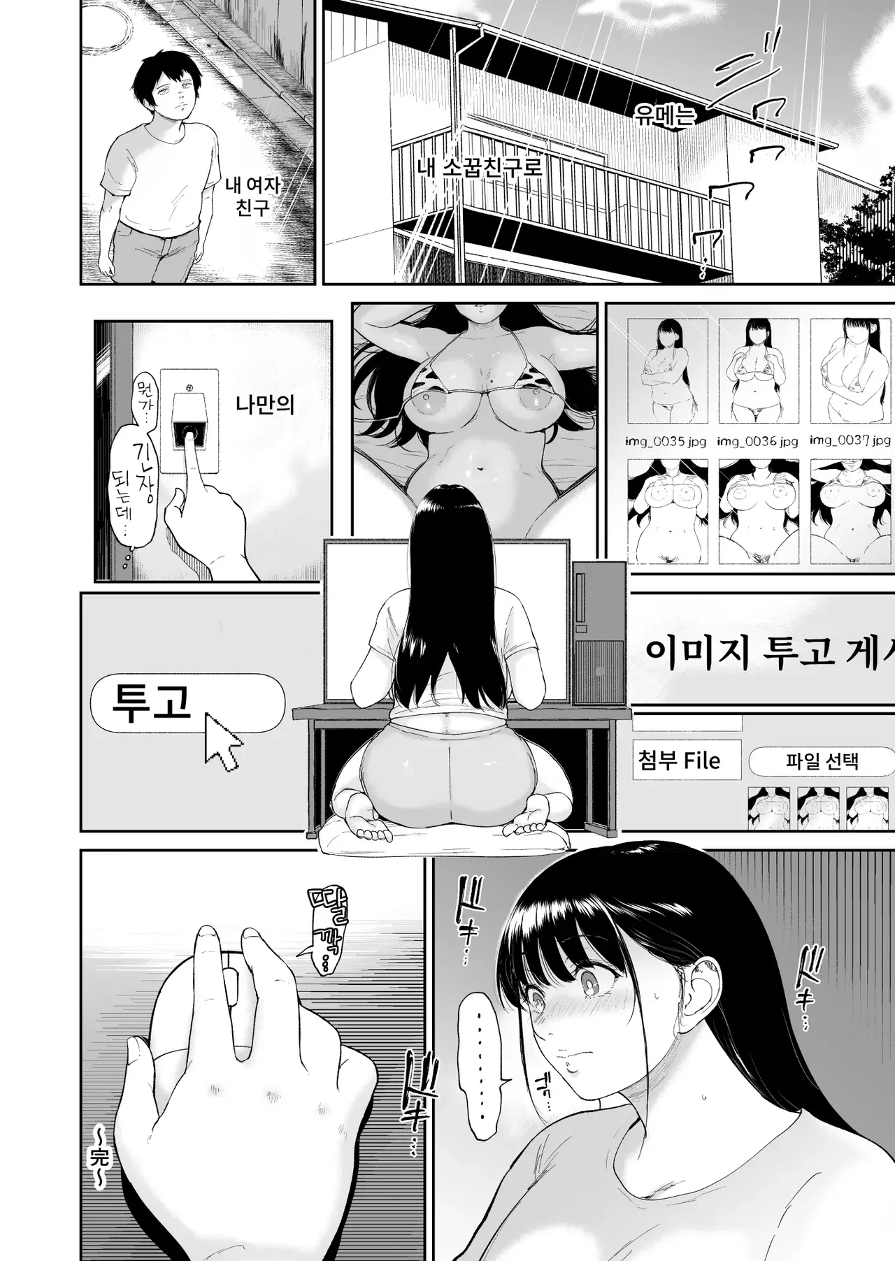 [Bifidus] Nyuugyuu Musume ~Osananajimi no Inkya Muchimuchi Musume to Nyuugyuu Purei ni Fukeru Natsuyasumi~ 이미지 번호 51