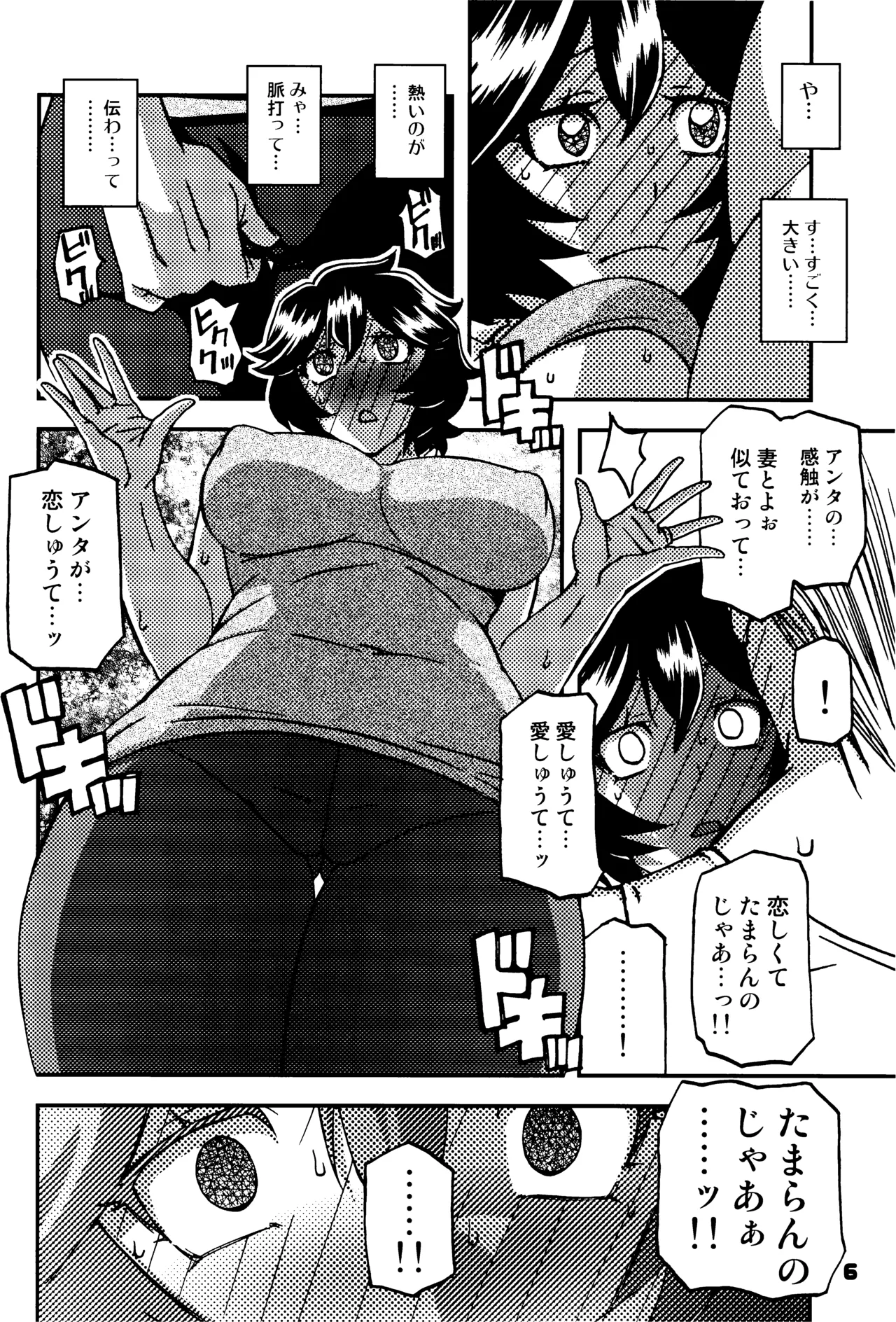 山姫の実 好美 2話 image number 5