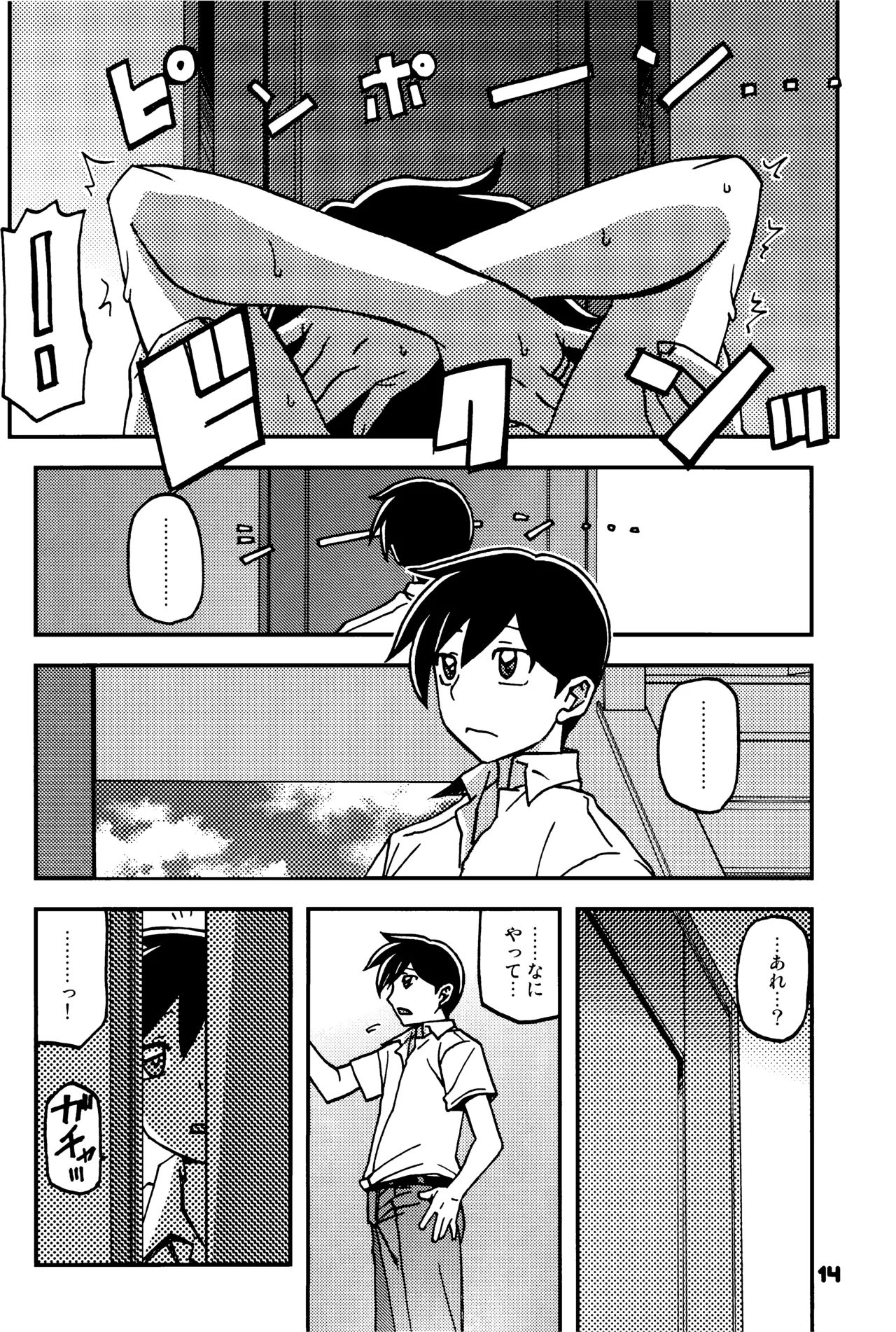 山姫の実 好美 2話 image number 13