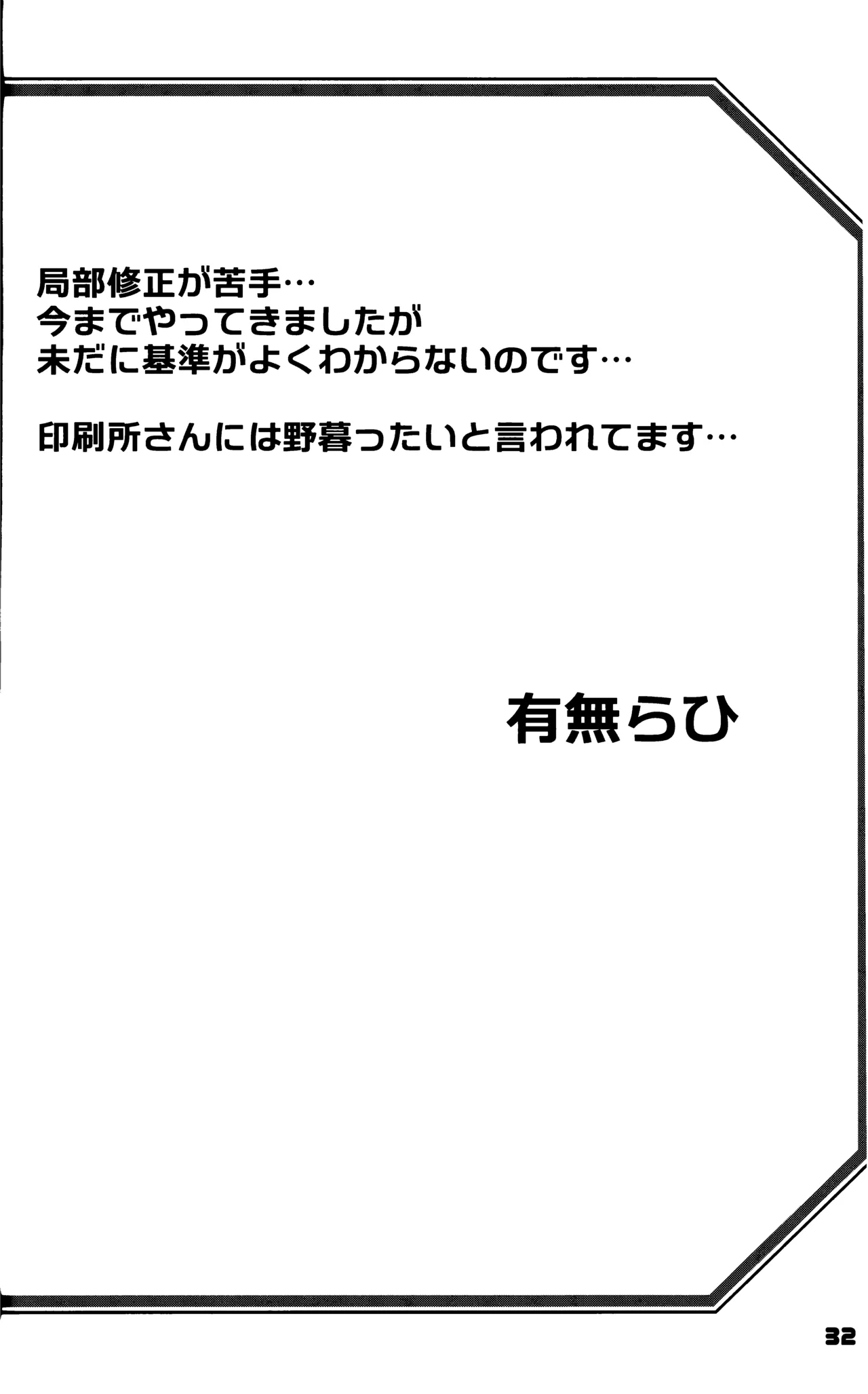 山姫の実 好美 2話 image number 31