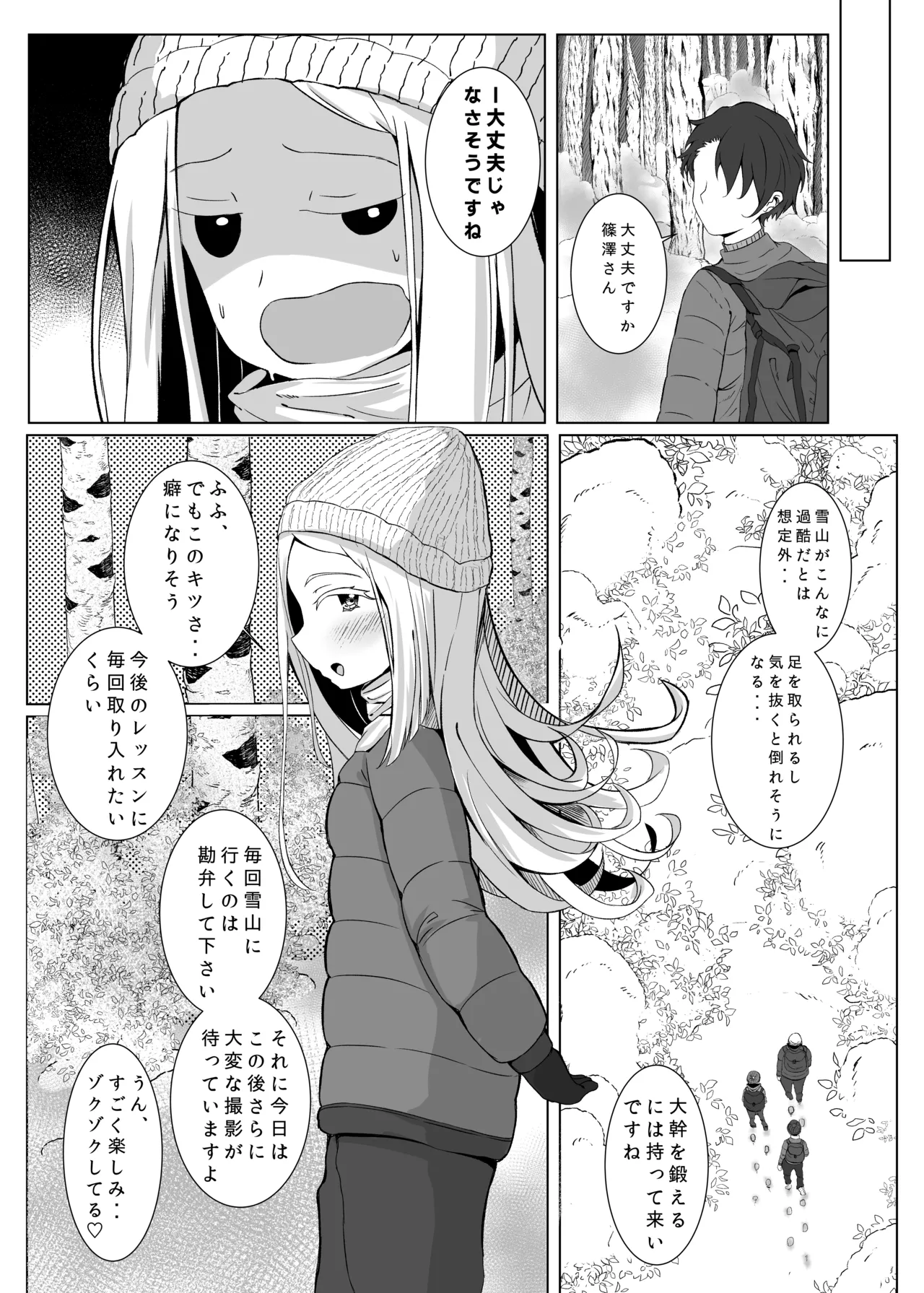 [Sumikko no Ou-sama (Sumio)] Lost (Gakuen IDOLM@STER) [Digital] 图片编号 5