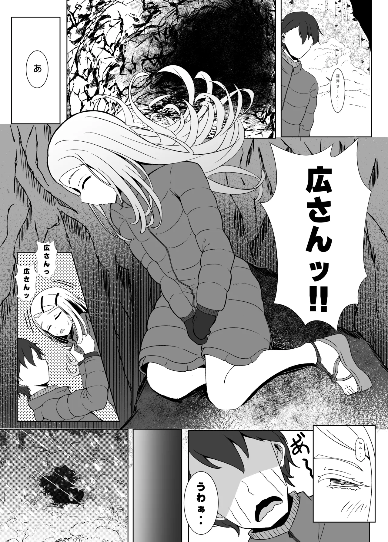 [Sumikko no Ou-sama (Sumio)] Lost (Gakuen IDOLM@STER) [Digital] 图片编号 15