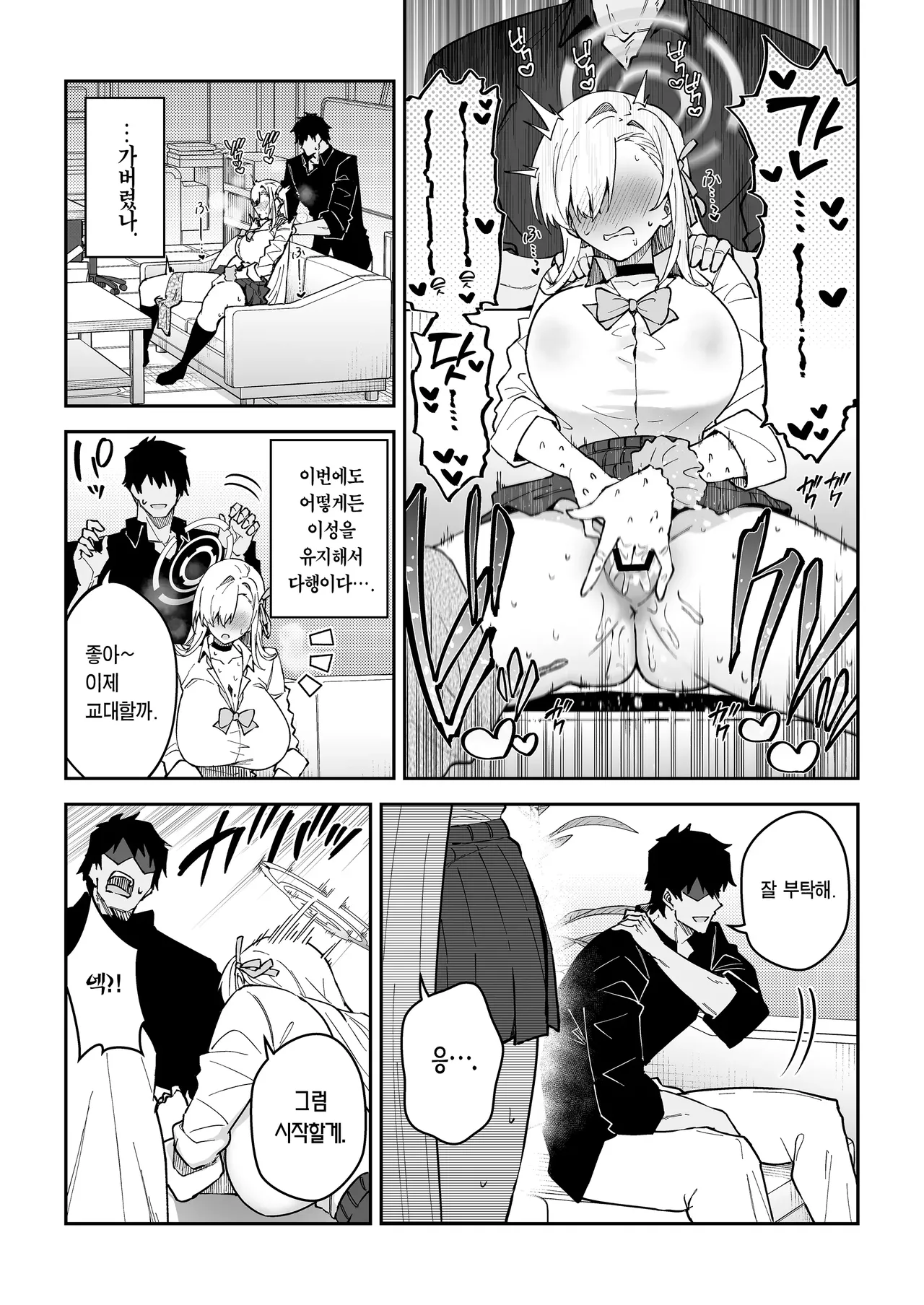 [Syunichi Kansuu (Syunichi)] Seiyoku ga Bug-tta Seito ~Ichinose Asuna~ | 성욕이 버그난 학생 ~이치노세 아스나~ (Blue Archive) [Korean] [Team Edge] [Digital] 画像番号 8