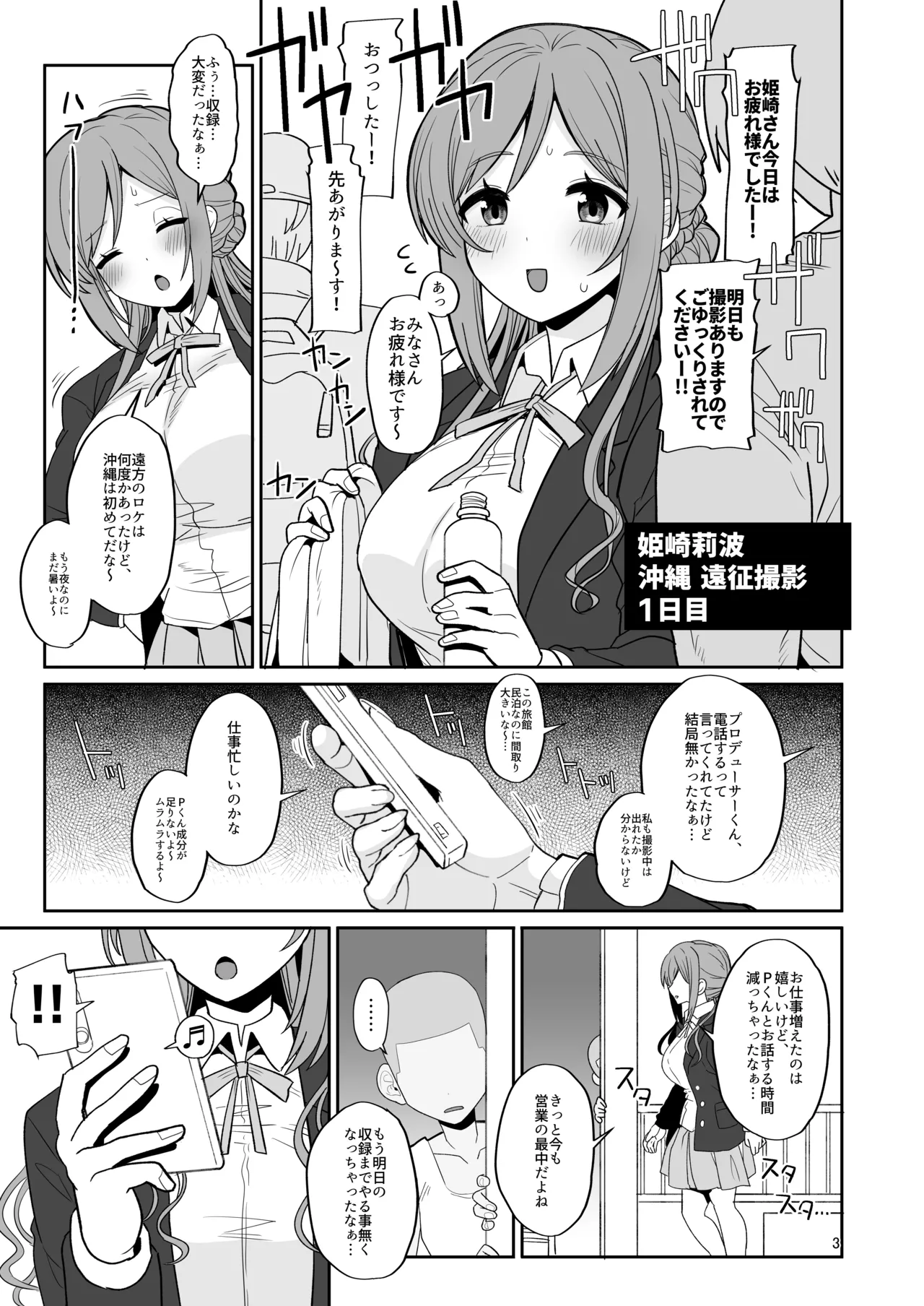 [tAnaue (Tanakala)] Rinami Onee-chan to Erogaki (Gakuen IDOLM@STER) [Digital] 图片编号 3