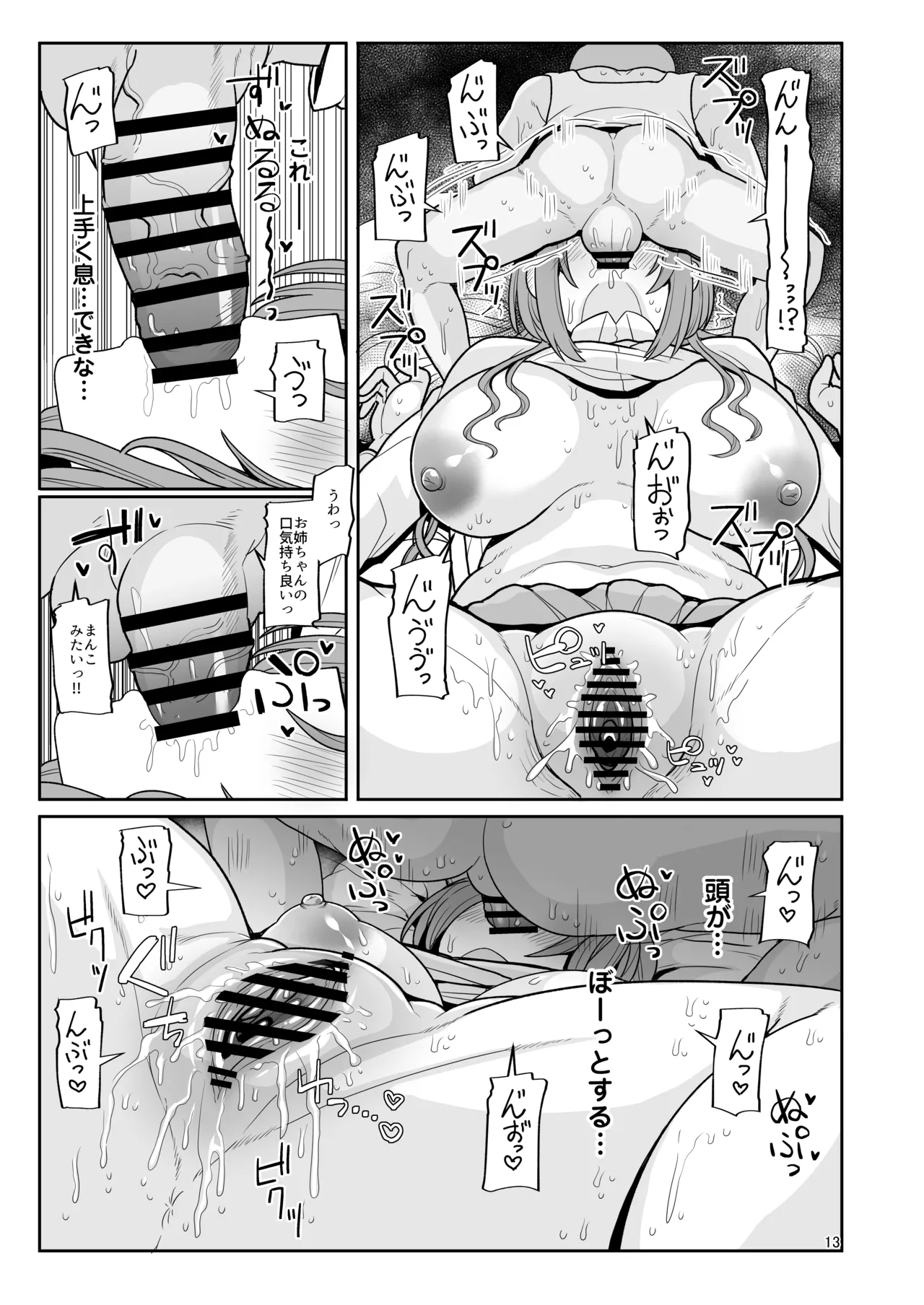 [tAnaue (Tanakala)] Rinami Onee-chan to Erogaki (Gakuen IDOLM@STER) [Digital] 图片编号 13