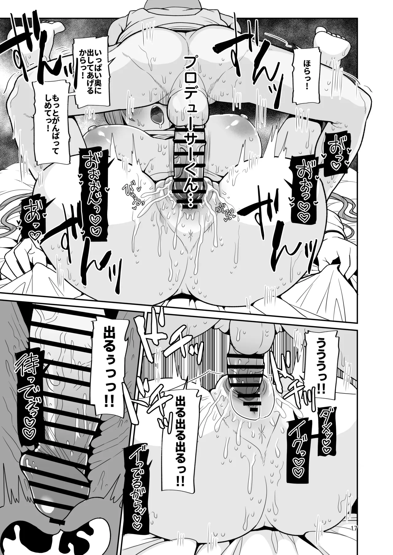 [tAnaue (Tanakala)] Rinami Onee-chan to Erogaki (Gakuen IDOLM@STER) [Digital] 图片编号 17