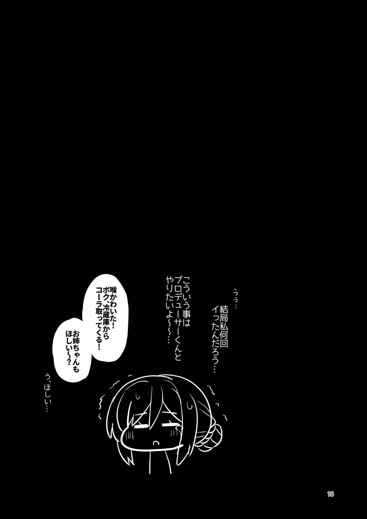 [tAnaue (Tanakala)] Rinami Onee-chan to Erogaki (Gakuen IDOLM@STER) [Digital] 图片编号 19