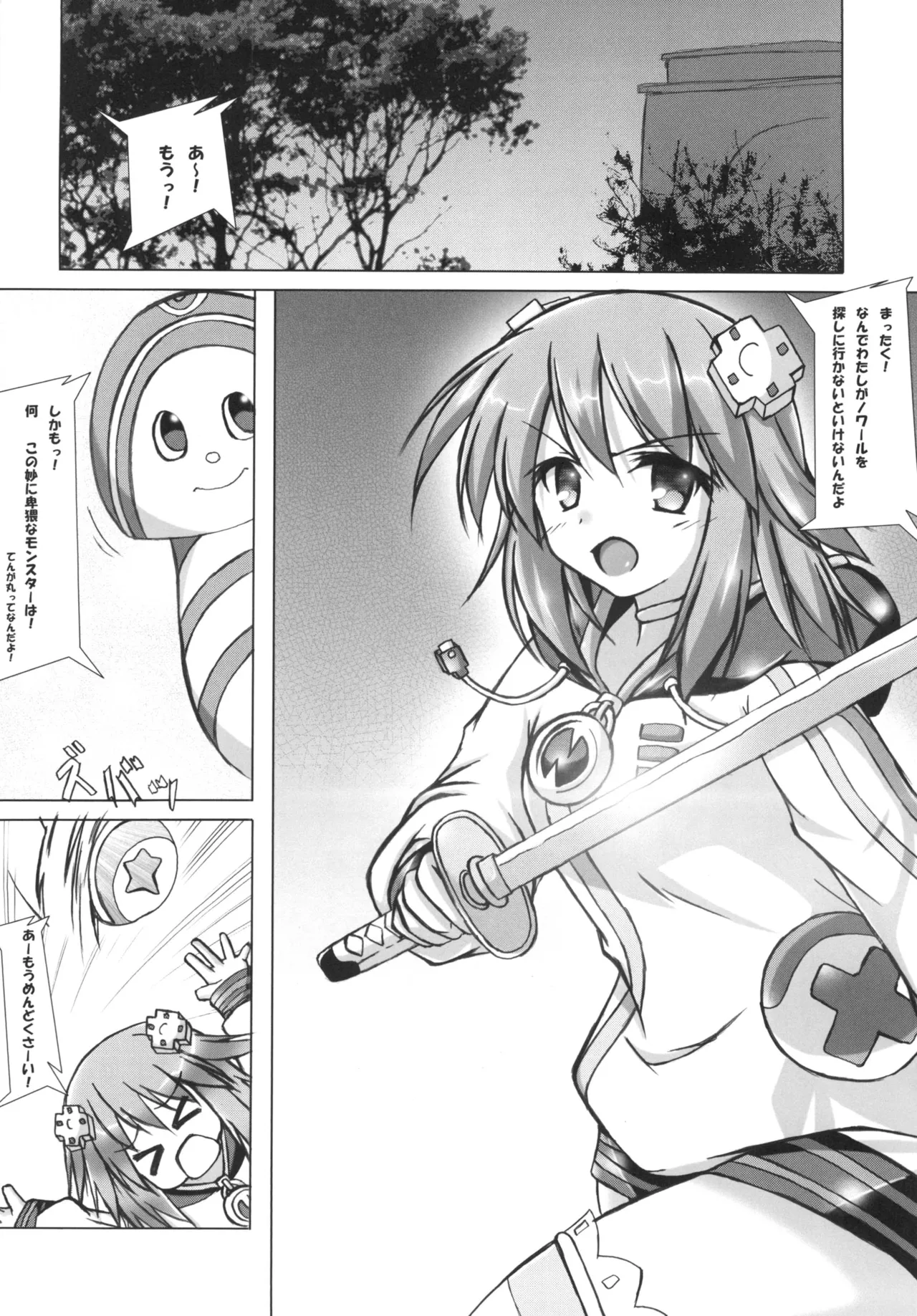 [Hajimari to Owari (Korikku)] Tentacle Syndrome (Hyperdimension Neptunia) [Digital] 이미지 번호 3