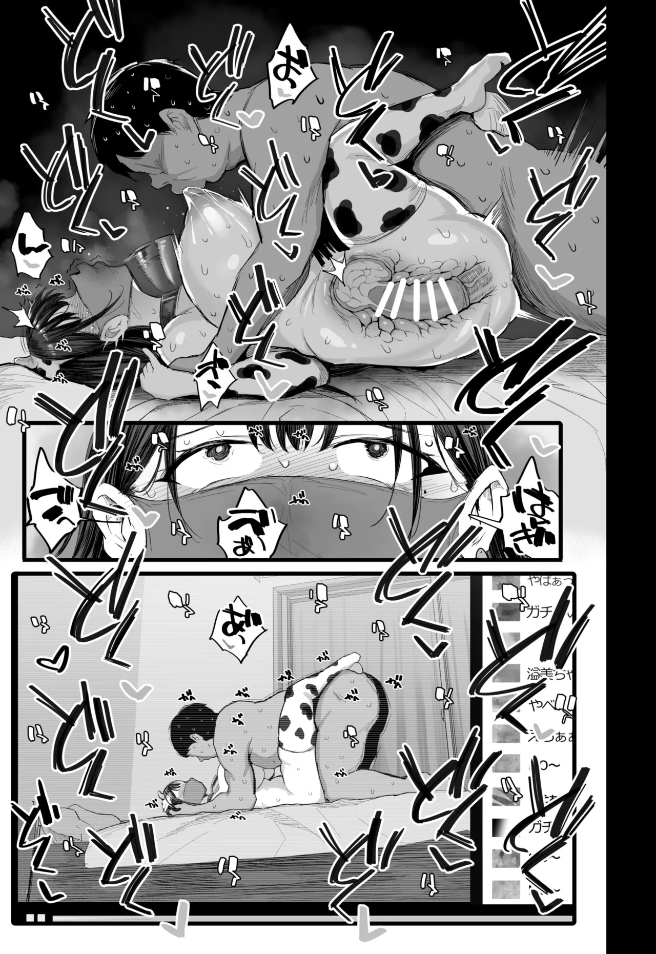 [Jack to Nicholson (NoriPachi)] Imouto no Doukyuusei ga Oshi no K-cup Haishinsha de Saoyaku ni Erabarete Shimatta Boku | 여동생의 동급생이 최애 K컵 방송인이고 상대역으로 선택받아버린 나 [Korean] [Digital] 画像番号 40