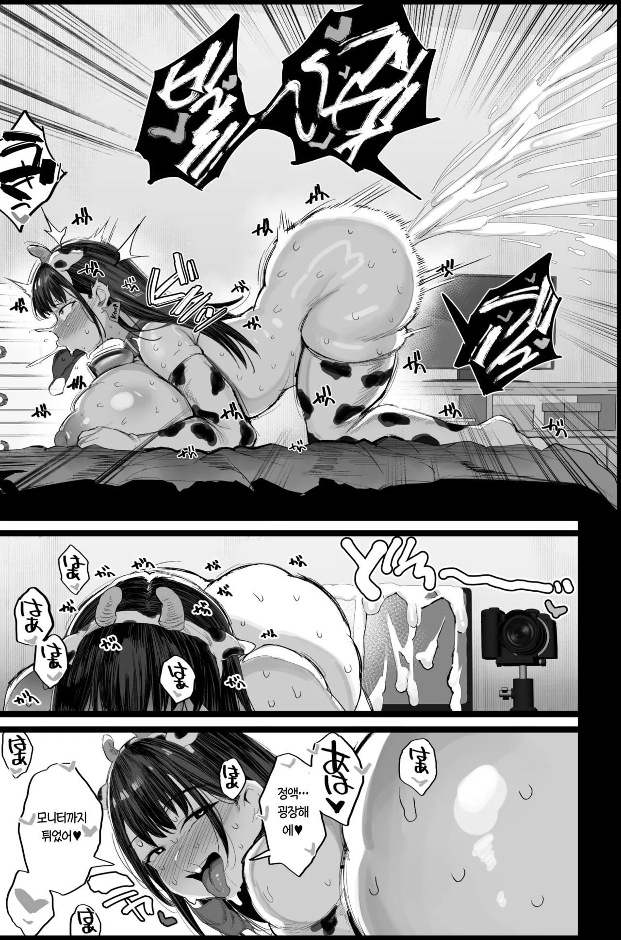 [Jack to Nicholson (NoriPachi)] Imouto no Doukyuusei ga Oshi no K-cup Haishinsha de Saoyaku ni Erabarete Shimatta Boku | 여동생의 동급생이 최애 K컵 방송인이고 상대역으로 선택받아버린 나 [Korean] [Digital] 画像番号 50