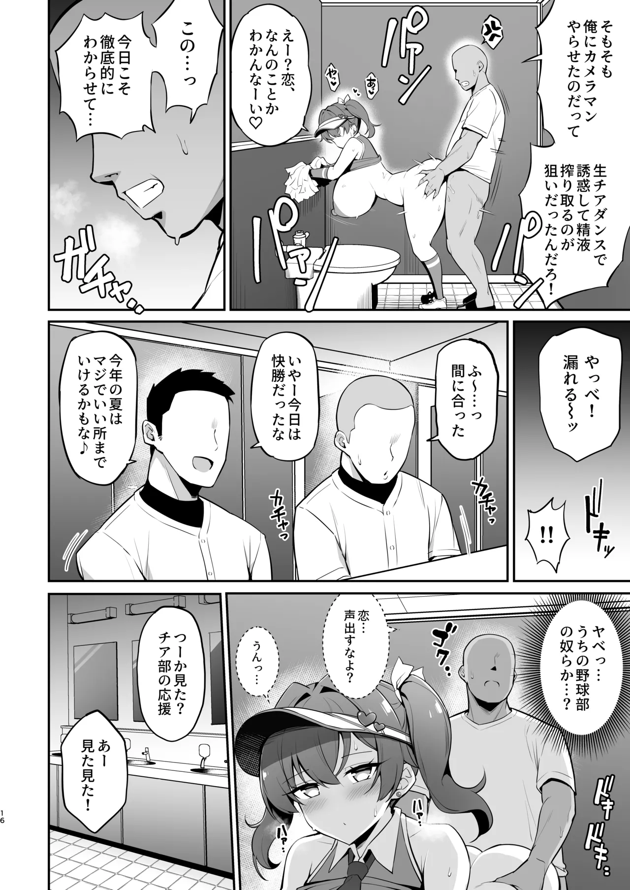 [Yawaraka Taiyou (Shake)] Mesugaki Kouhai Sasoi Uke Hon 2 [Digital] 图片编号 15
