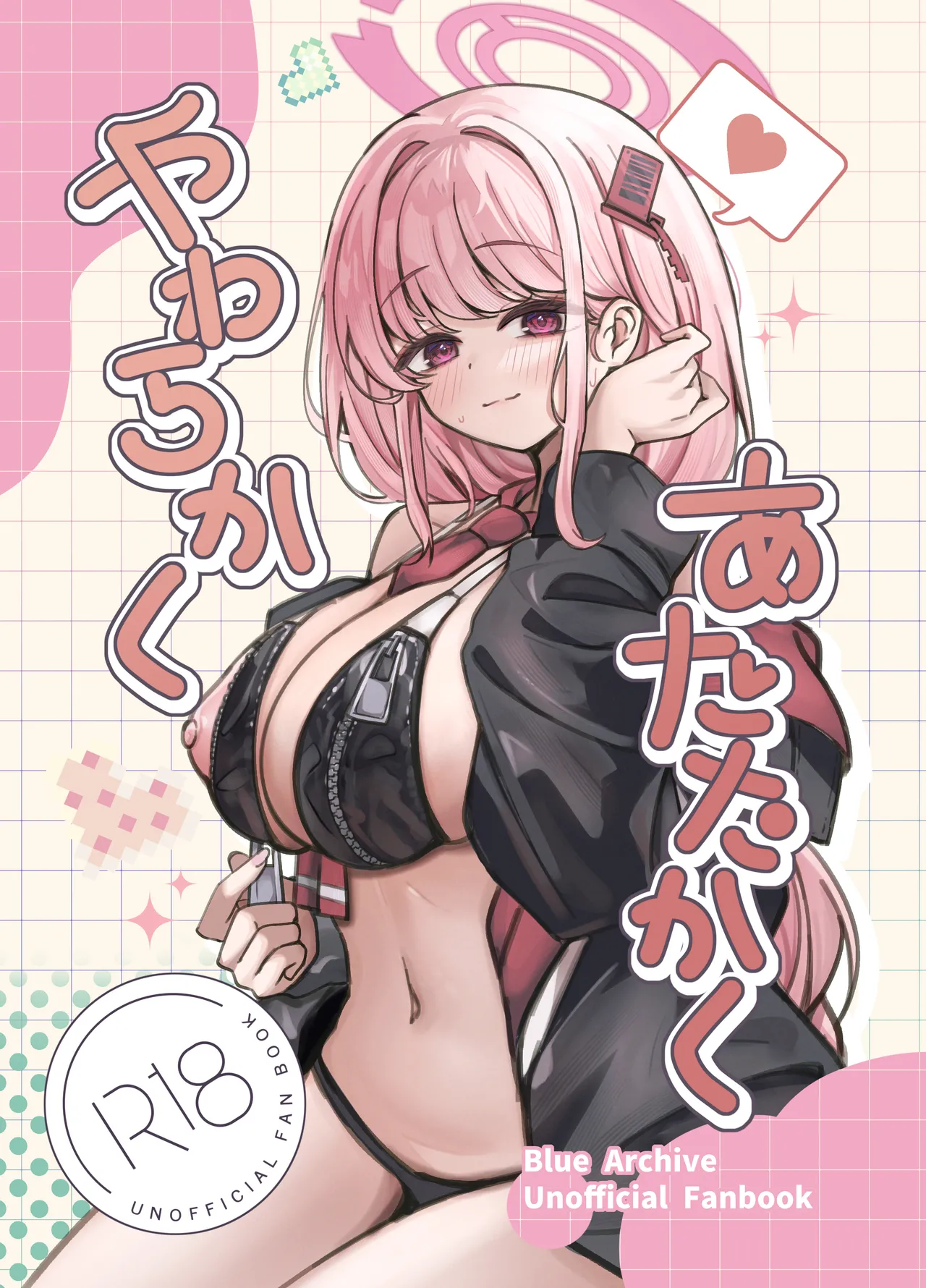 [Hyper Station (Makurino)] Yawarakaku, Atatakaku (Blue Archive) [Digital] 图片编号 1