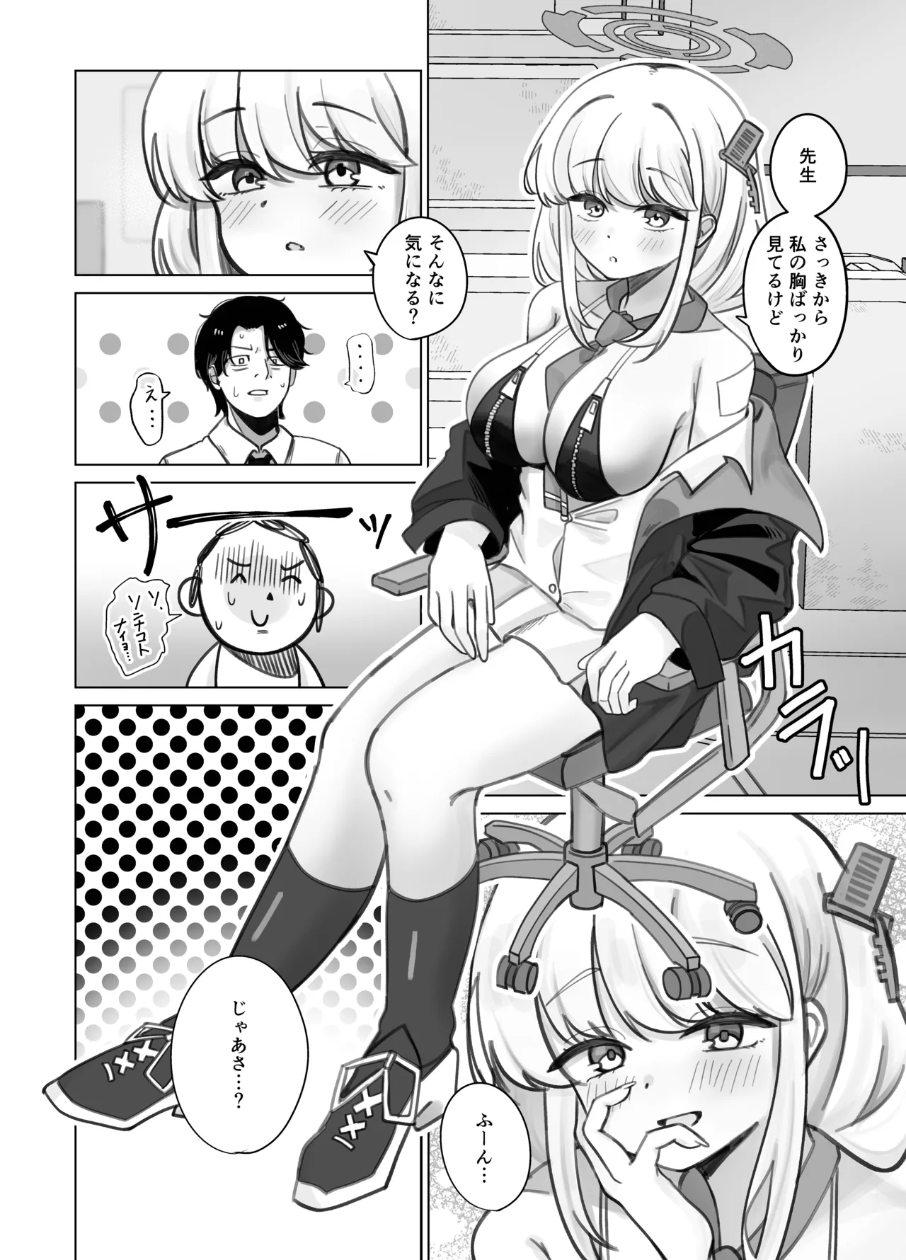 [Hyper Station (Makurino)] Yawarakaku, Atatakaku (Blue Archive) [Digital] 图片编号 5