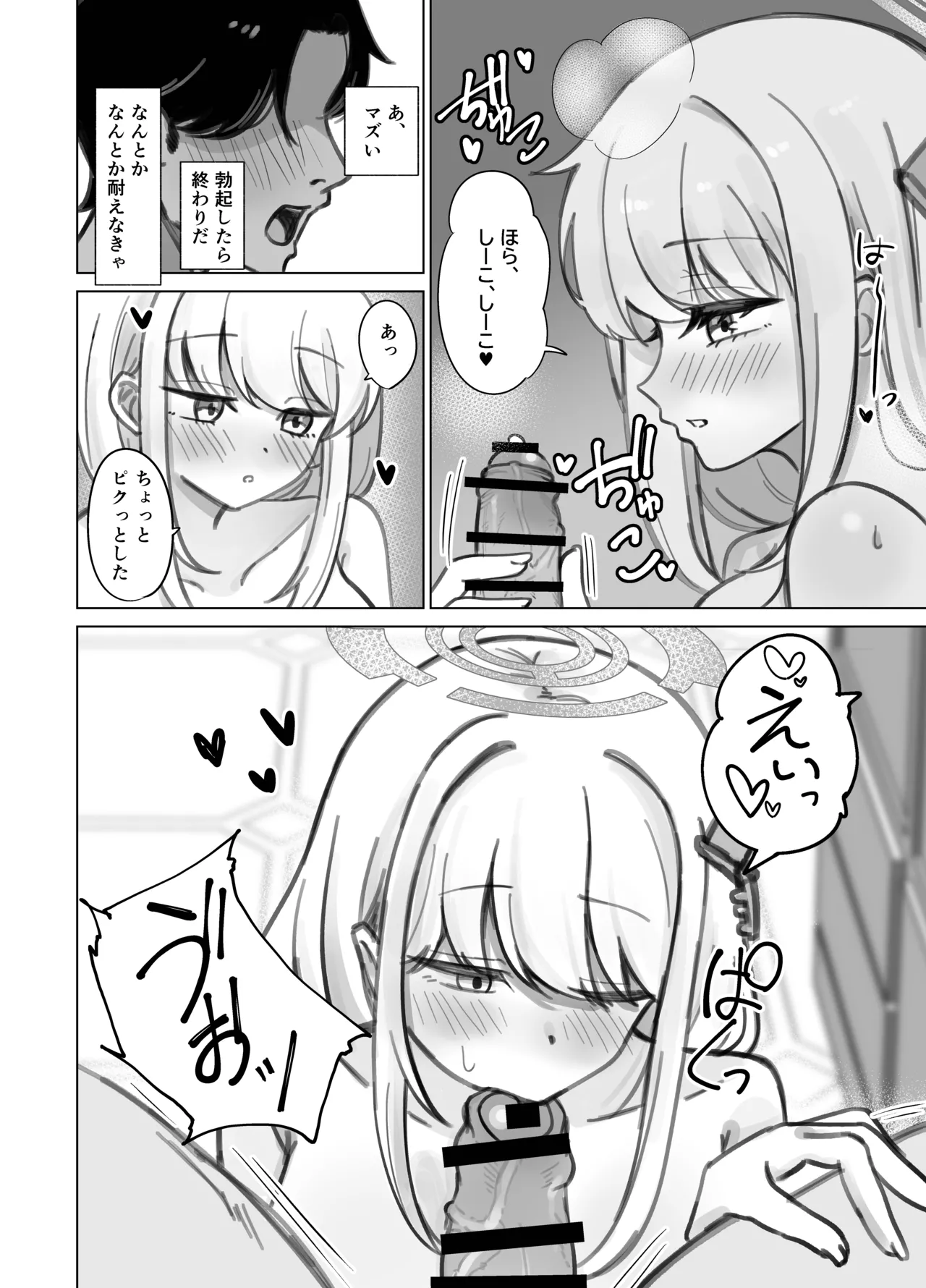 [Hyper Station (Makurino)] Yawarakaku, Atatakaku (Blue Archive) [Digital] 图片编号 9