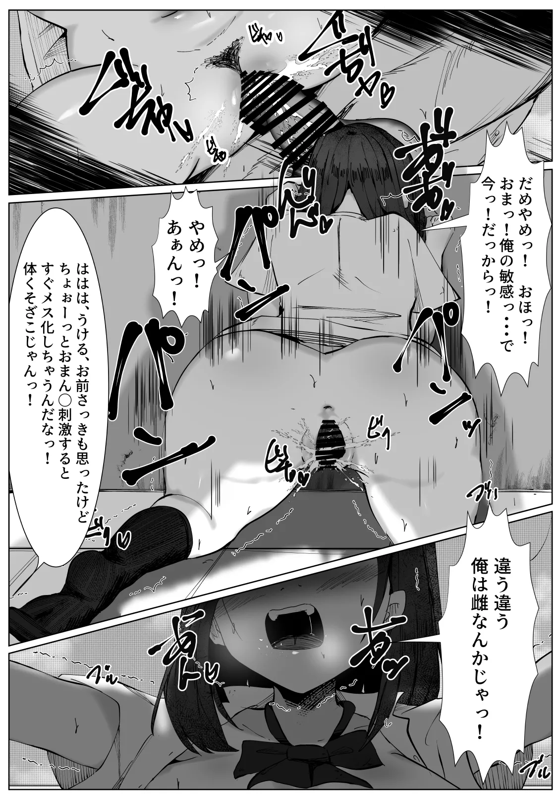 [TS Santarou] Seijinin ga mada otoko no omae o okashitara... ~TS shite onna ni natta tomodachi o okashite shimatta otoko no hanashi~ 图片编号 17