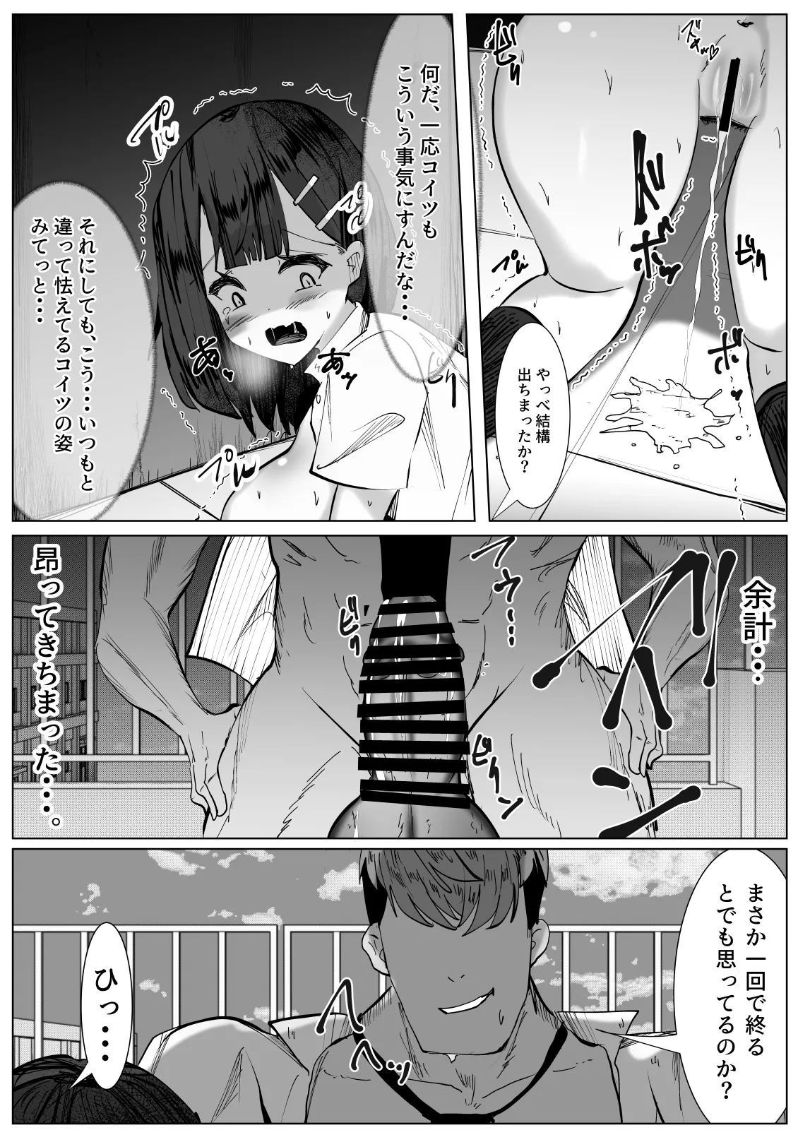 [TS Santarou] Seijinin ga mada otoko no omae o okashitara... ~TS shite onna ni natta tomodachi o okashite shimatta otoko no hanashi~ 图片编号 21