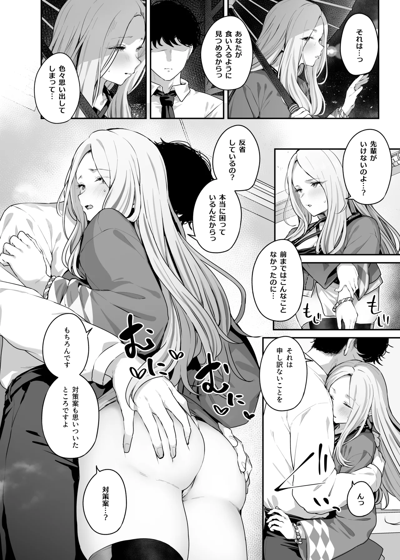 [Horumon Curry (Tobimura, Uno Ryoku, Amecha)] Gakuen IDOLM@STER Fundoshi Goudou 2 (Gakuen IDOLM@STER) [Digital] изображение № 3