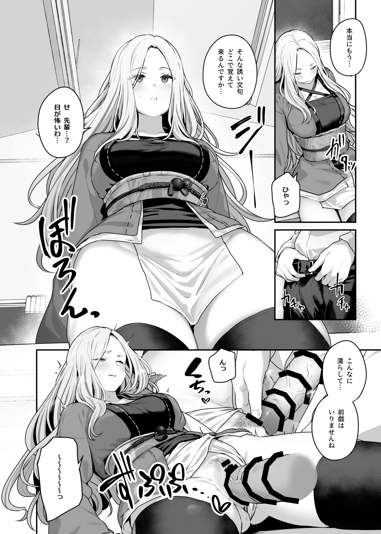 [Horumon Curry (Tobimura, Uno Ryoku, Amecha)] Gakuen IDOLM@STER Fundoshi Goudou 2 (Gakuen IDOLM@STER) [Digital] изображение № 5