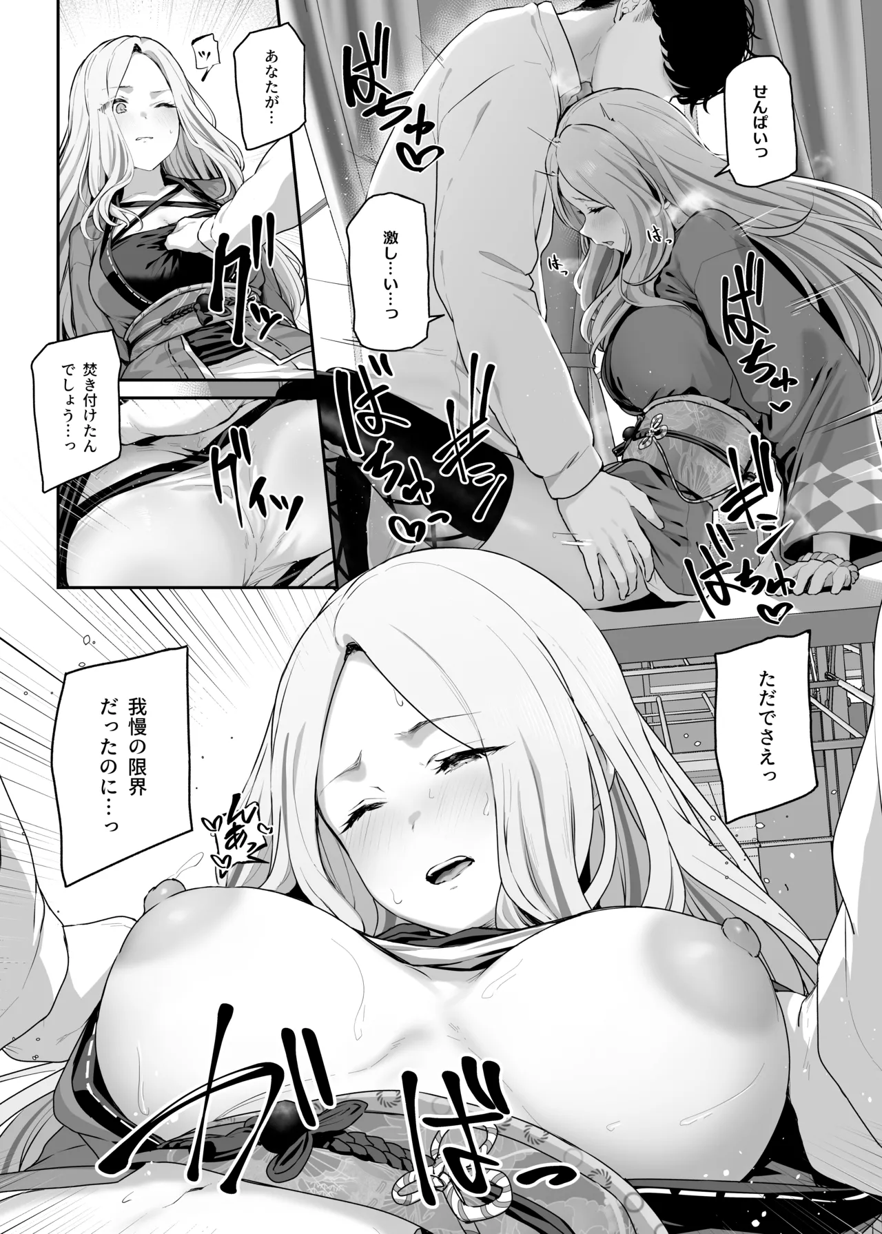 [Horumon Curry (Tobimura, Uno Ryoku, Amecha)] Gakuen IDOLM@STER Fundoshi Goudou 2 (Gakuen IDOLM@STER) [Digital] изображение № 6