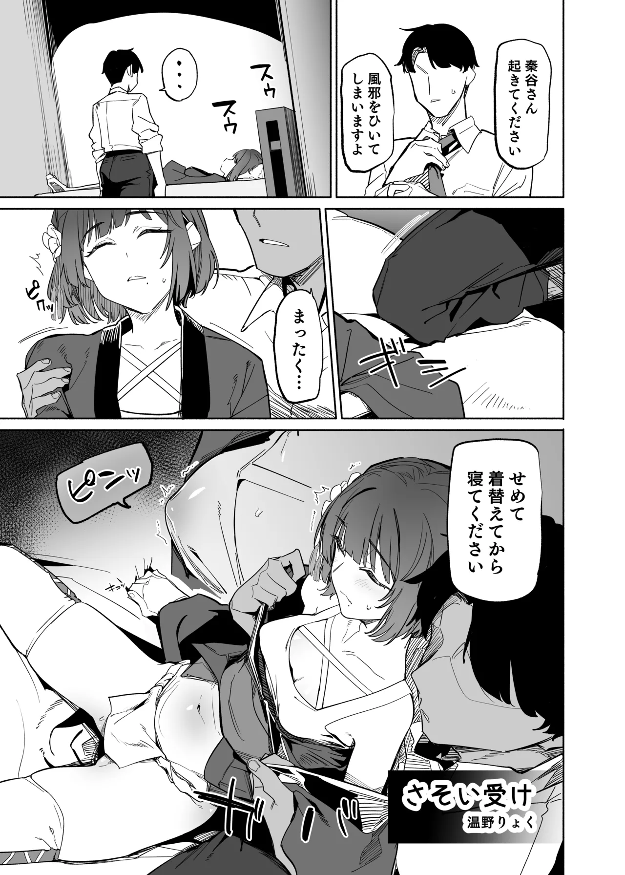 [Horumon Curry (Tobimura, Uno Ryoku, Amecha)] Gakuen IDOLM@STER Fundoshi Goudou 2 (Gakuen IDOLM@STER) [Digital] изображение № 10