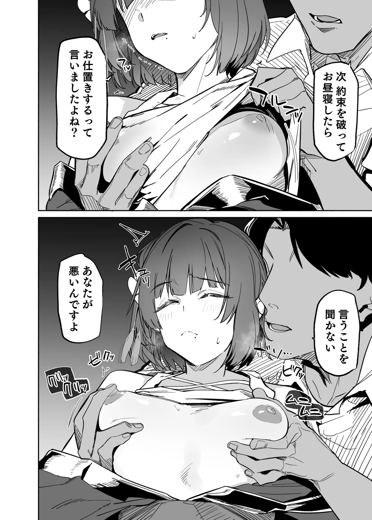 [Horumon Curry (Tobimura, Uno Ryoku, Amecha)] Gakuen IDOLM@STER Fundoshi Goudou 2 (Gakuen IDOLM@STER) [Digital] изображение № 11