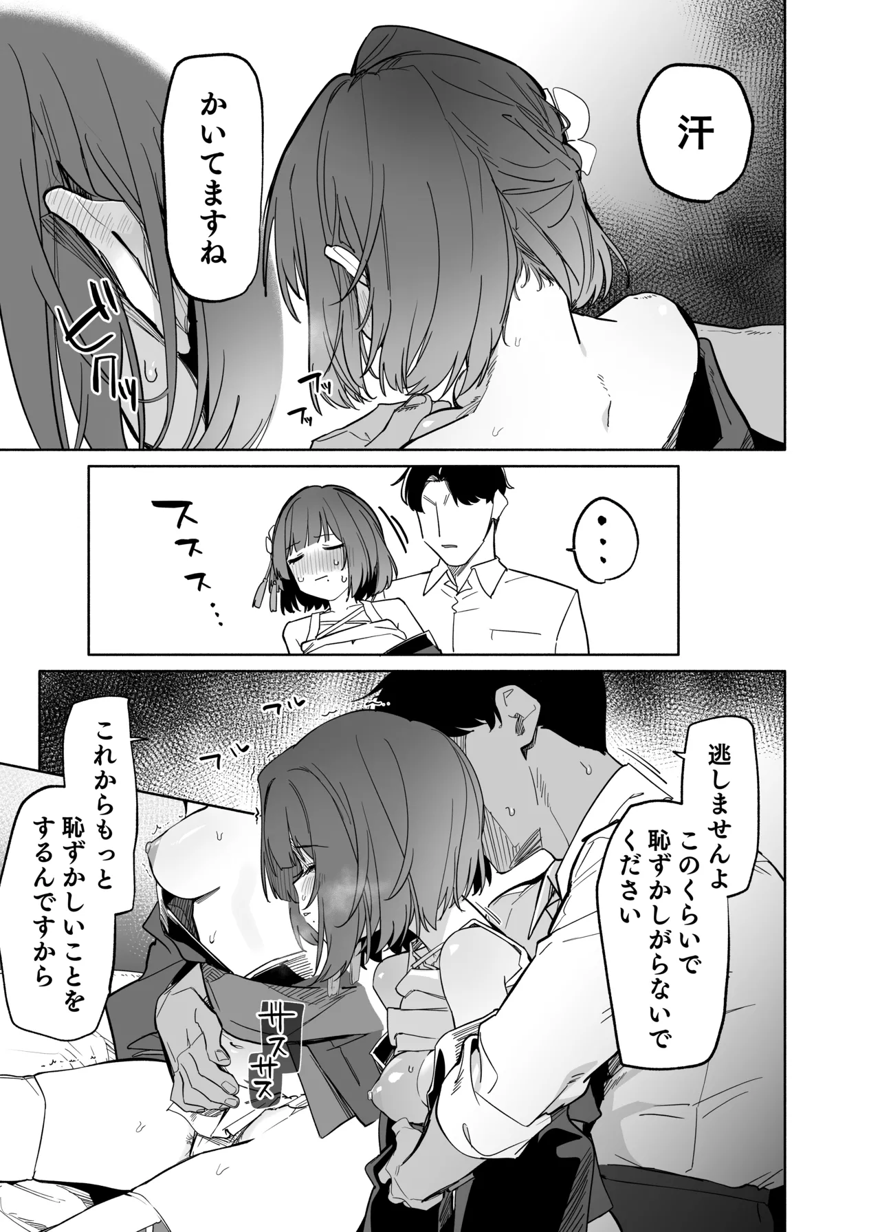 [Horumon Curry (Tobimura, Uno Ryoku, Amecha)] Gakuen IDOLM@STER Fundoshi Goudou 2 (Gakuen IDOLM@STER) [Digital] изображение № 12