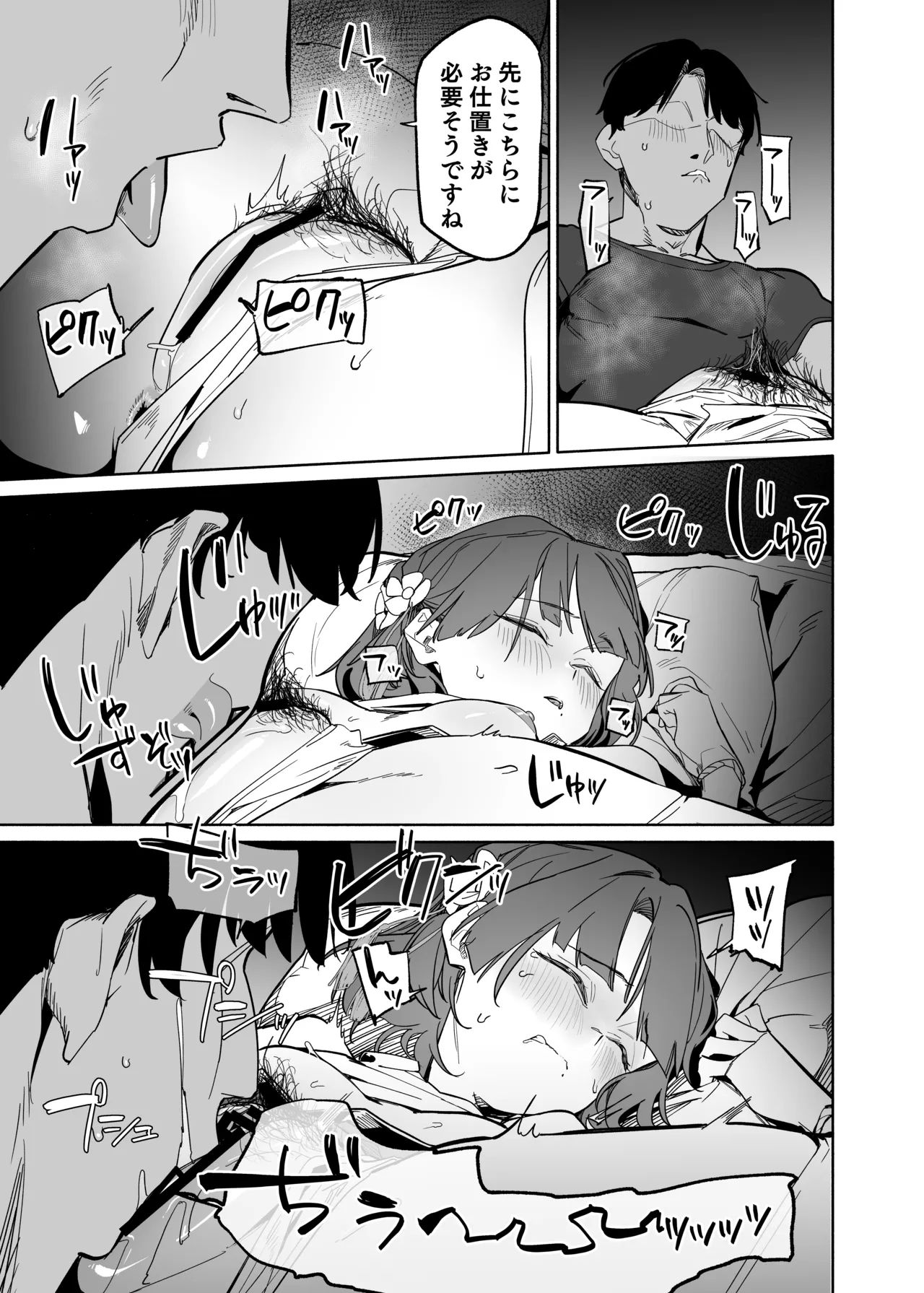 [Horumon Curry (Tobimura, Uno Ryoku, Amecha)] Gakuen IDOLM@STER Fundoshi Goudou 2 (Gakuen IDOLM@STER) [Digital] изображение № 14