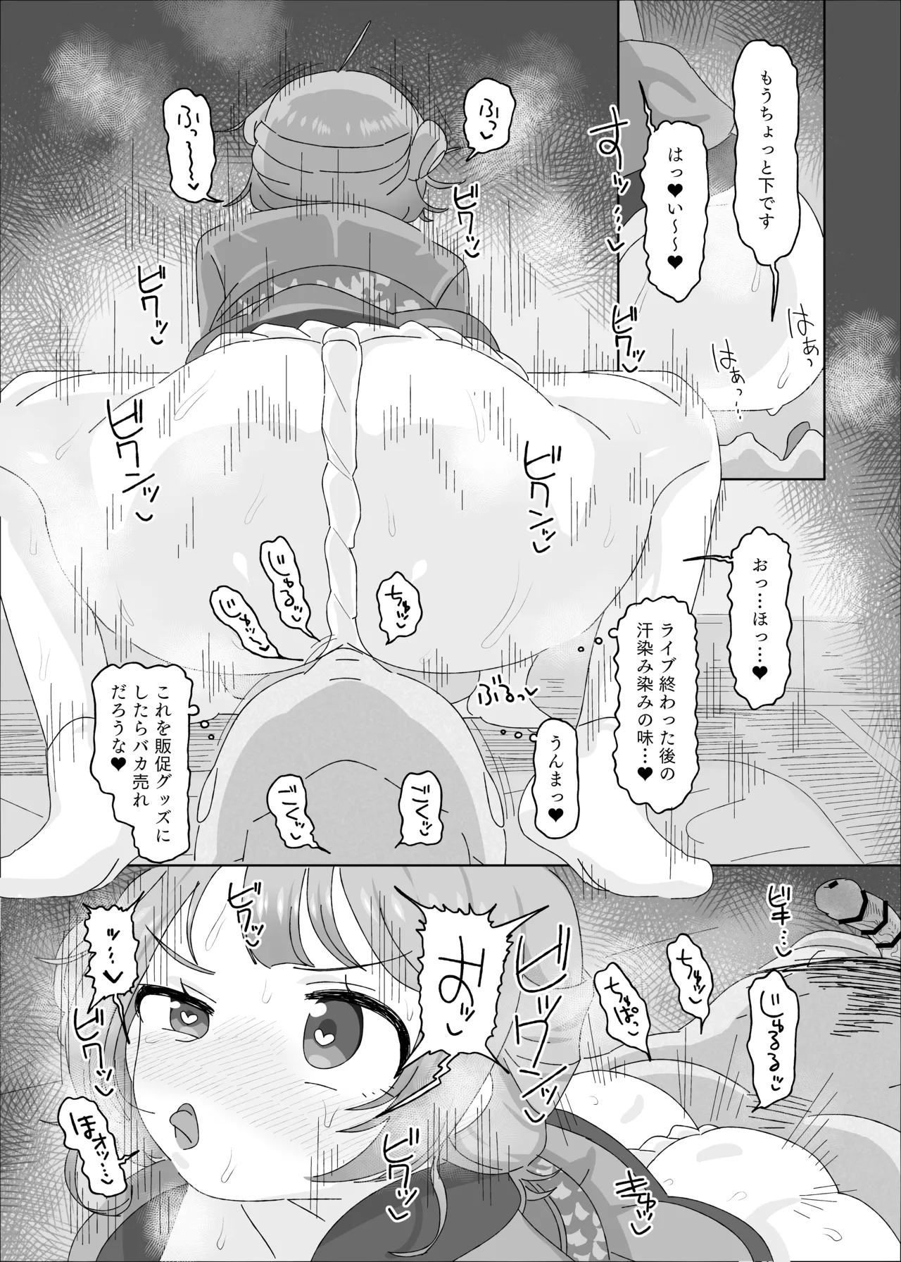 [Horumon Curry (Tobimura, Uno Ryoku, Amecha)] Gakuen IDOLM@STER Fundoshi Goudou 2 (Gakuen IDOLM@STER) [Digital] изображение № 20