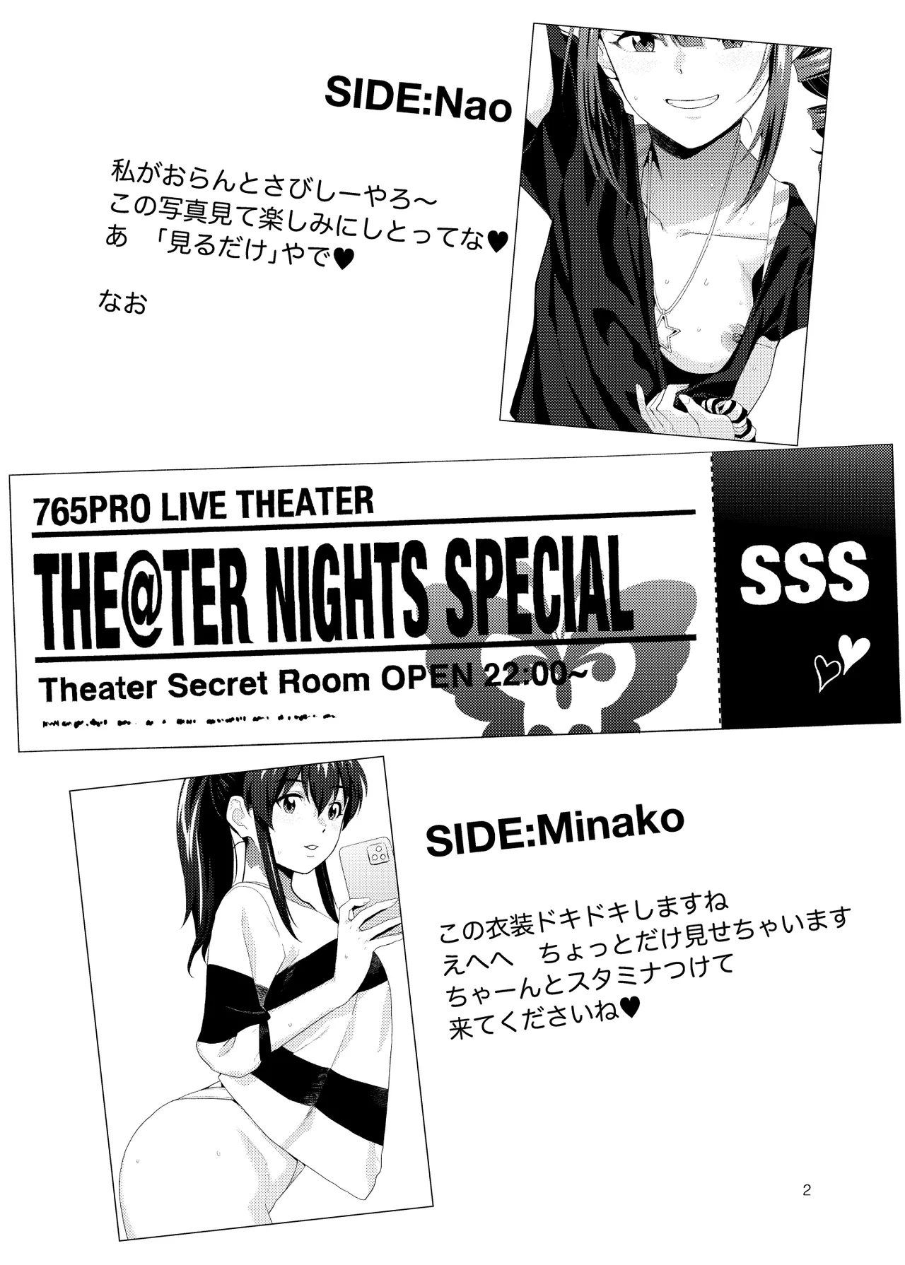 [Aether Mill (Kirihara You)] THE@TER NIGHTS SPECIAL Nao/Minako (THE IDOLM@STER MILLION LIVE!) [Digital] 画像番号 3