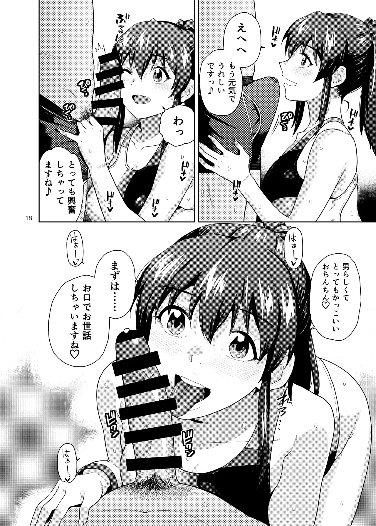 [Aether Mill (Kirihara You)] THE@TER NIGHTS SPECIAL Nao/Minako (THE IDOLM@STER MILLION LIVE!) [Digital] 画像番号 19