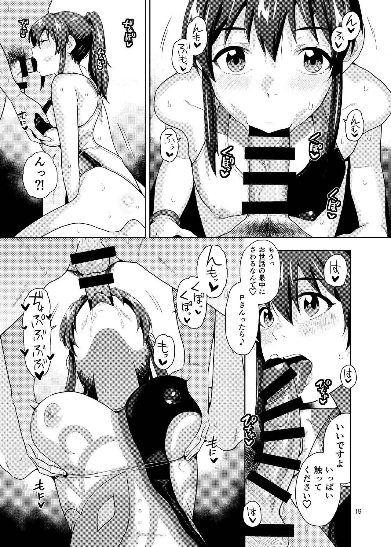 [Aether Mill (Kirihara You)] THE@TER NIGHTS SPECIAL Nao/Minako (THE IDOLM@STER MILLION LIVE!) [Digital] 画像番号 20