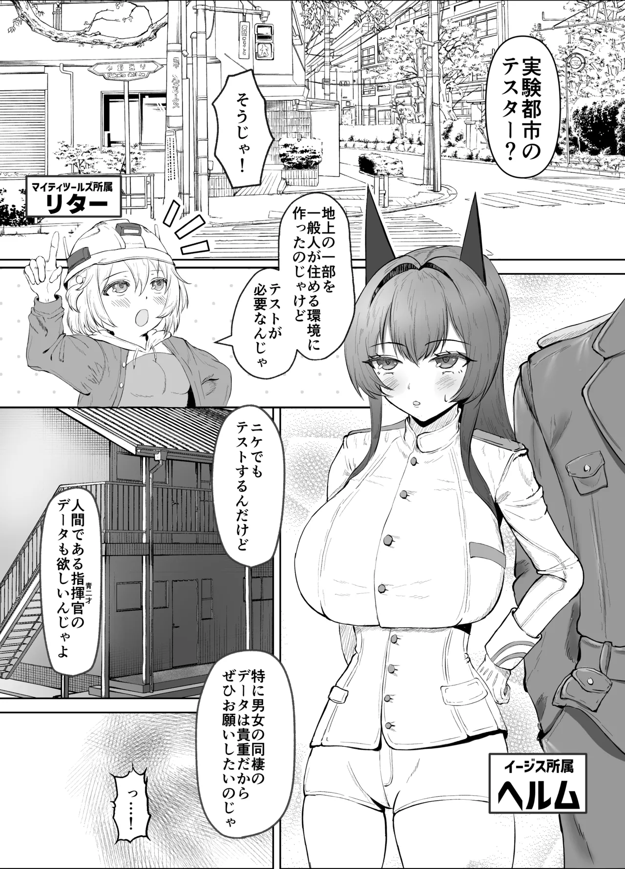 [Nattou Cola (Tatanpo)] Helm to Dousei (Goddess of Victory: Nikke) [Digital] изображение № 2