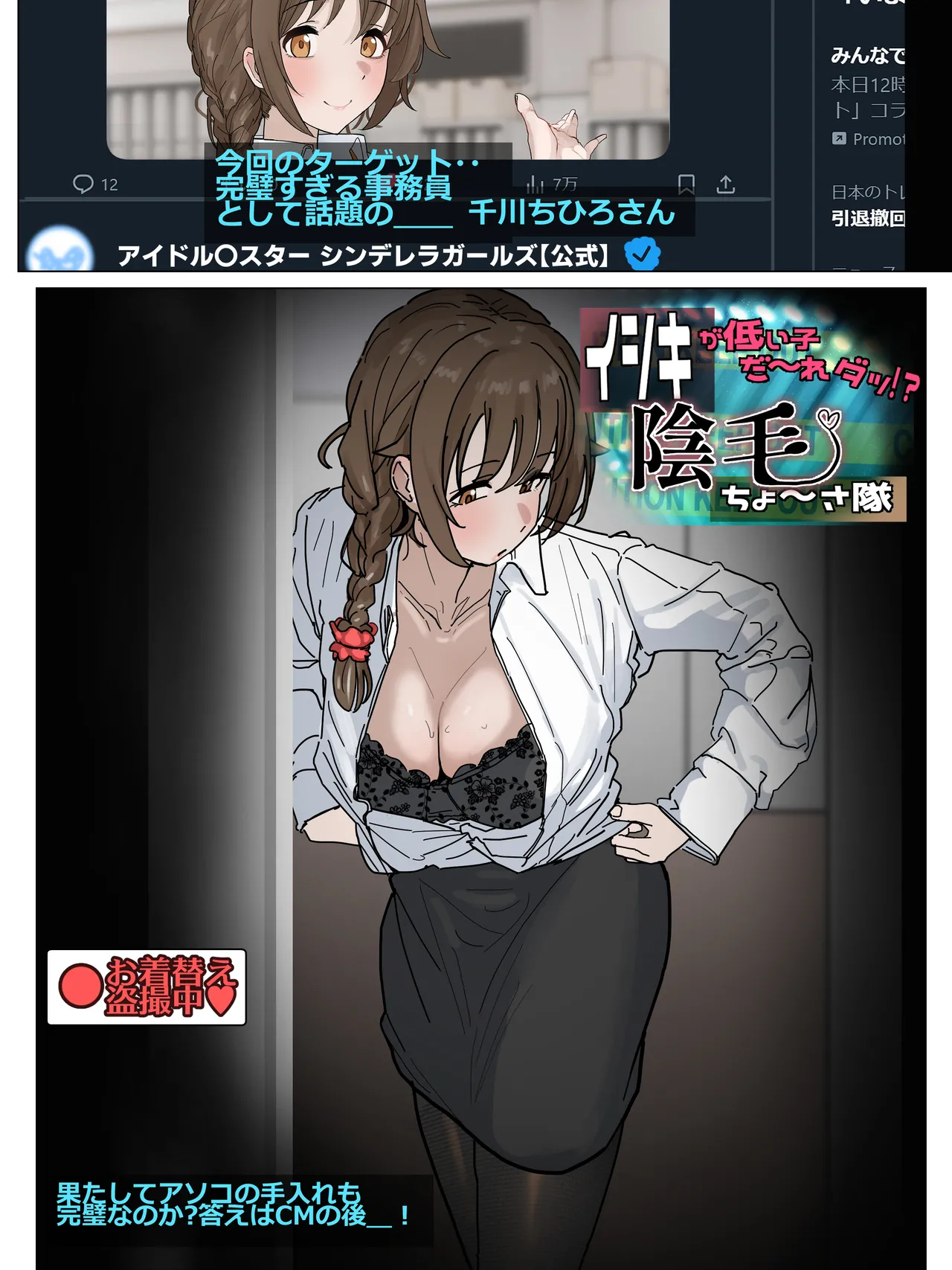 [かいせんどんぶり] 陰毛チェックされちゃうちひろさん Bildnummer 2