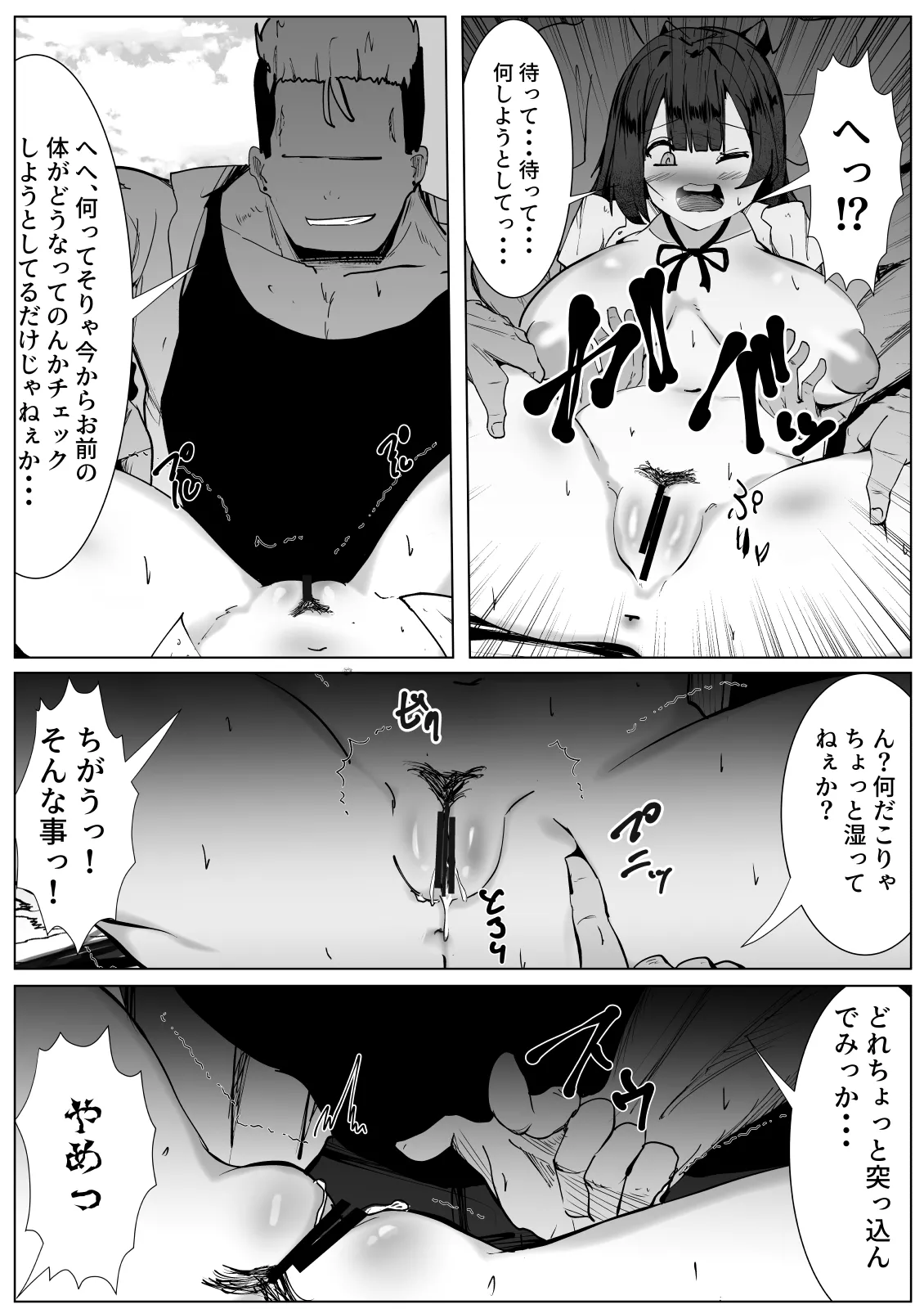 [TS Santarou] Ijimerarekko no boku ga TS shitara... ~Ijimerarete hajimete kanjiru kairaku ni boku wa mesu o oboete shimau~ image number 9