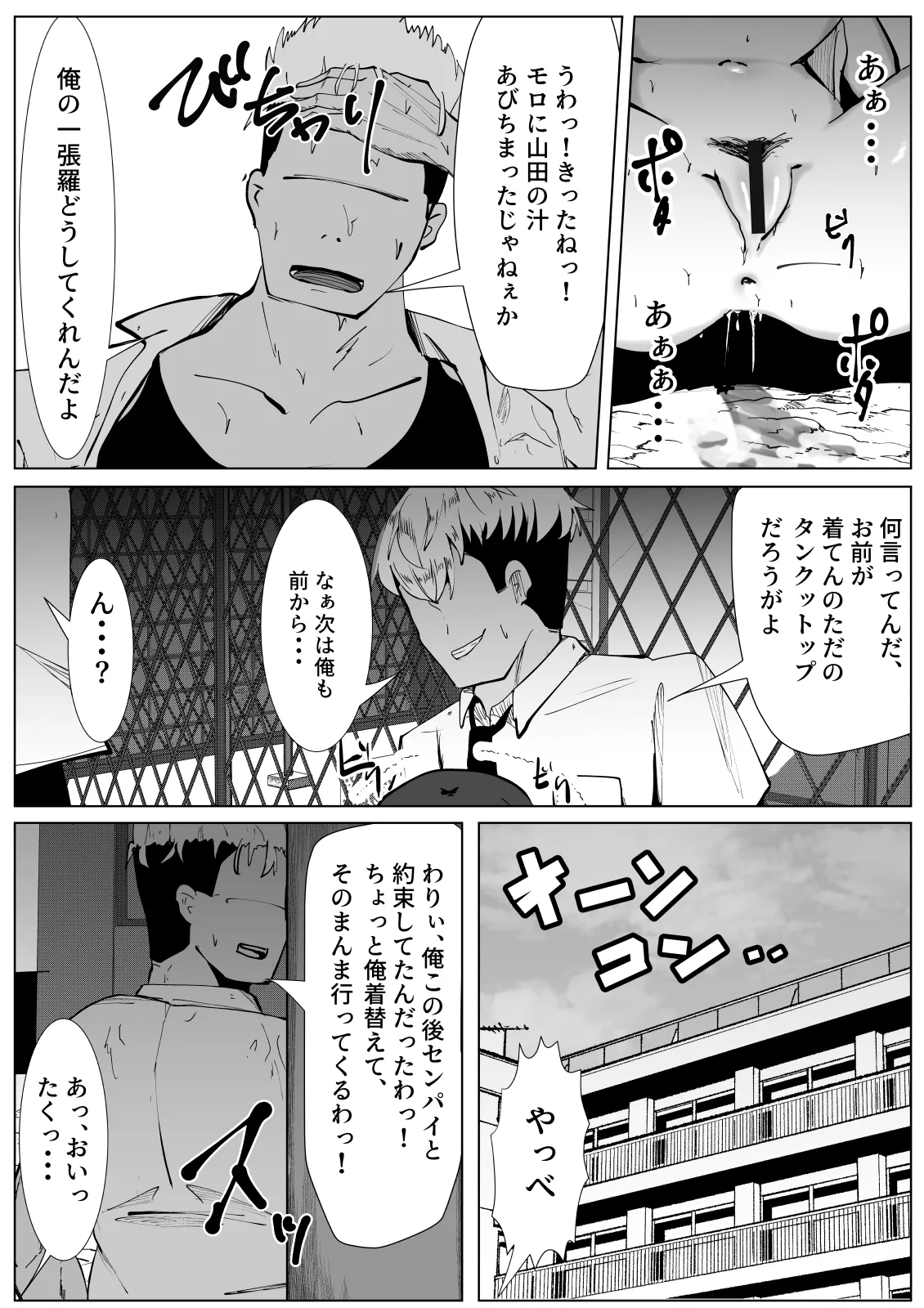 [TS Santarou] Ijimerarekko no boku ga TS shitara... ~Ijimerarete hajimete kanjiru kairaku ni boku wa mesu o oboete shimau~ image number 15