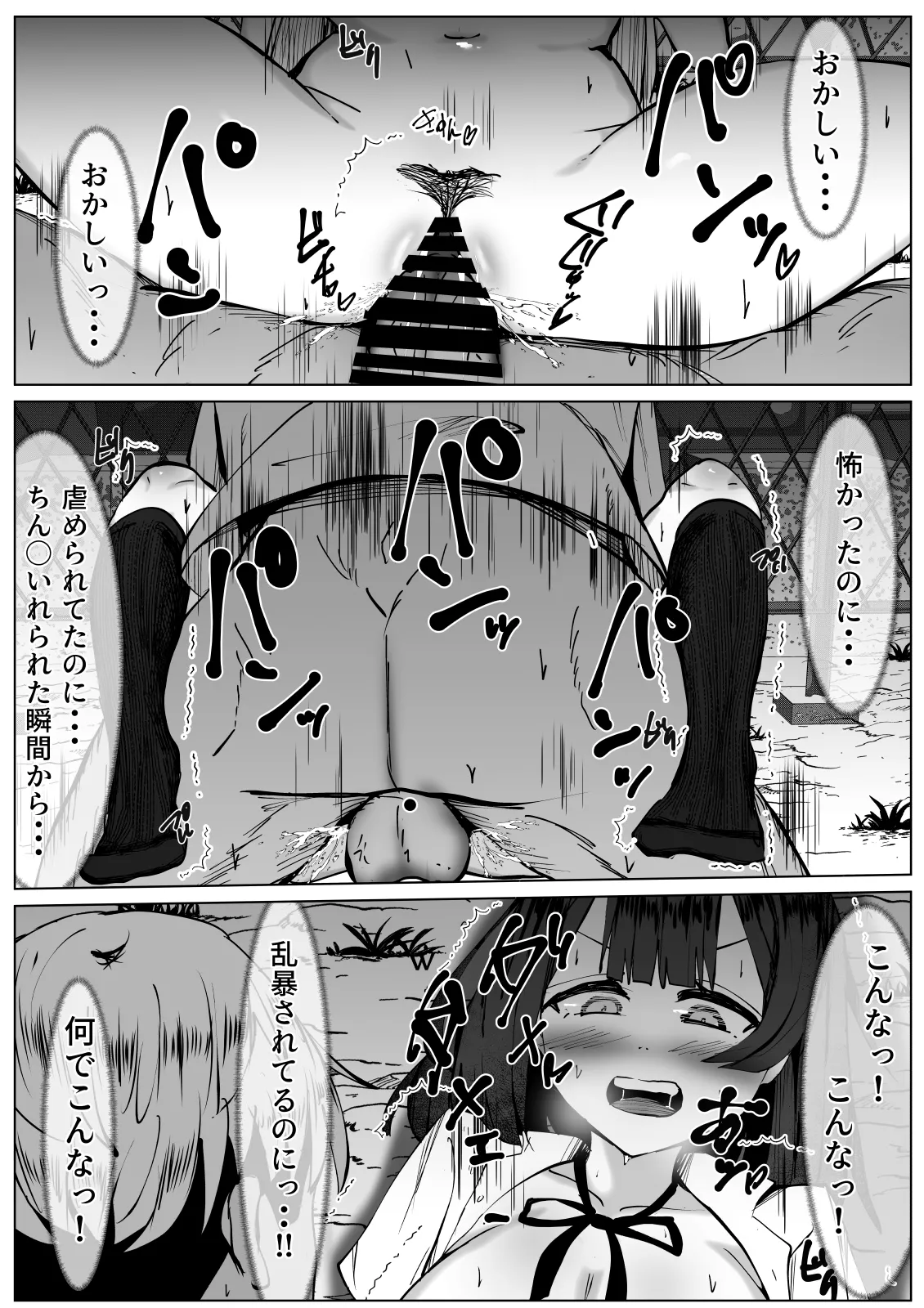 [TS Santarou] Ijimerarekko no boku ga TS shitara... ~Ijimerarete hajimete kanjiru kairaku ni boku wa mesu o oboete shimau~ image number 21