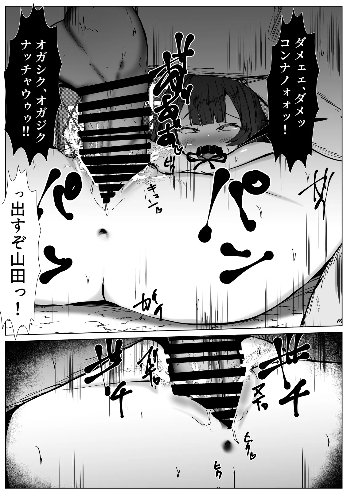 [TS Santarou] Ijimerarekko no boku ga TS shitara... ~Ijimerarete hajimete kanjiru kairaku ni boku wa mesu o oboete shimau~ image number 26