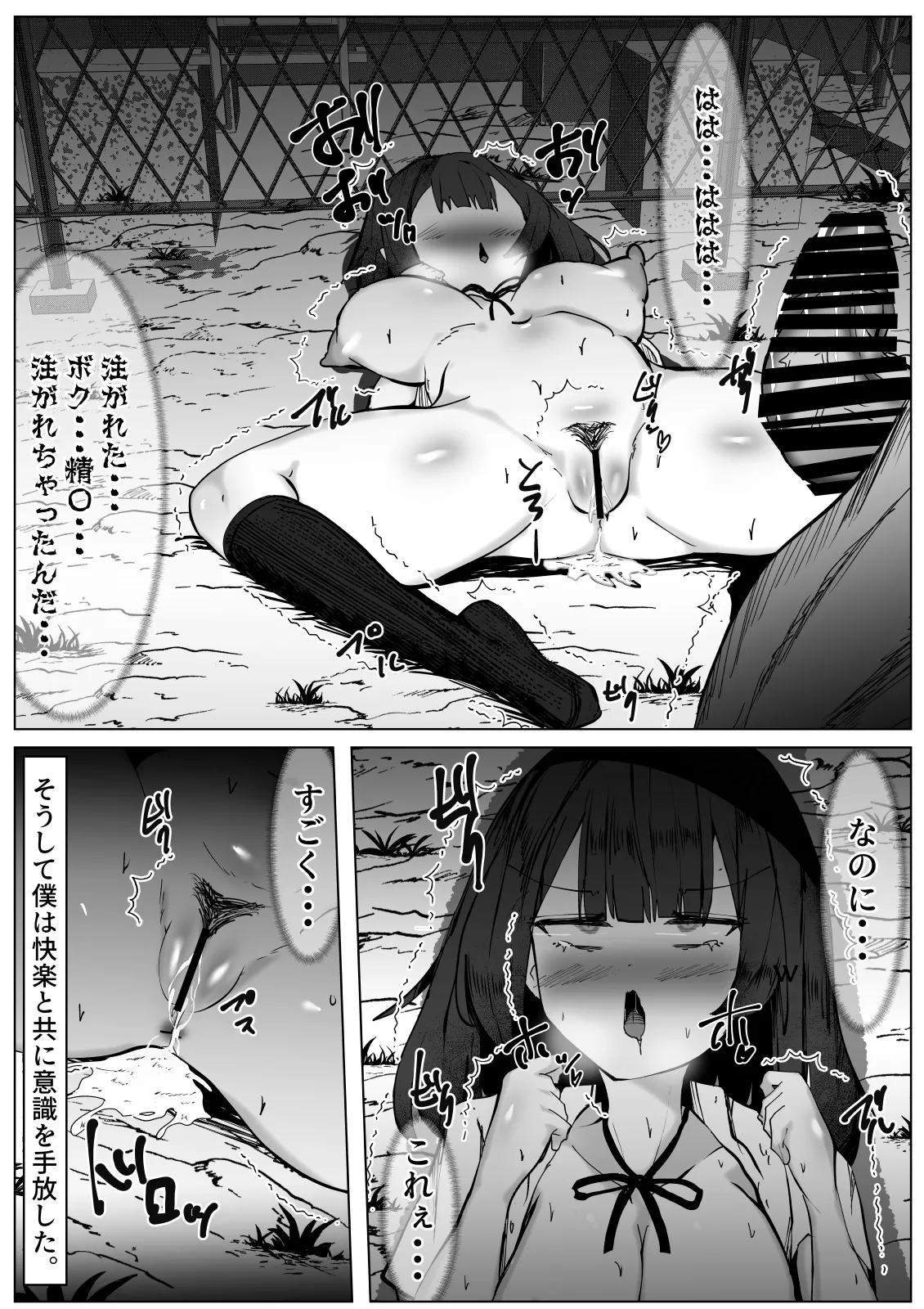 [TS Santarou] Ijimerarekko no boku ga TS shitara... ~Ijimerarete hajimete kanjiru kairaku ni boku wa mesu o oboete shimau~ image number 28