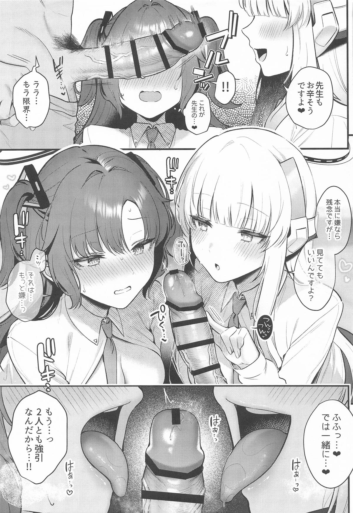 [ぽんたろ家 (ぽんたろ)] ユウカとノアと心ゆくまで (ブルーアーカイブ) 图片编号 6