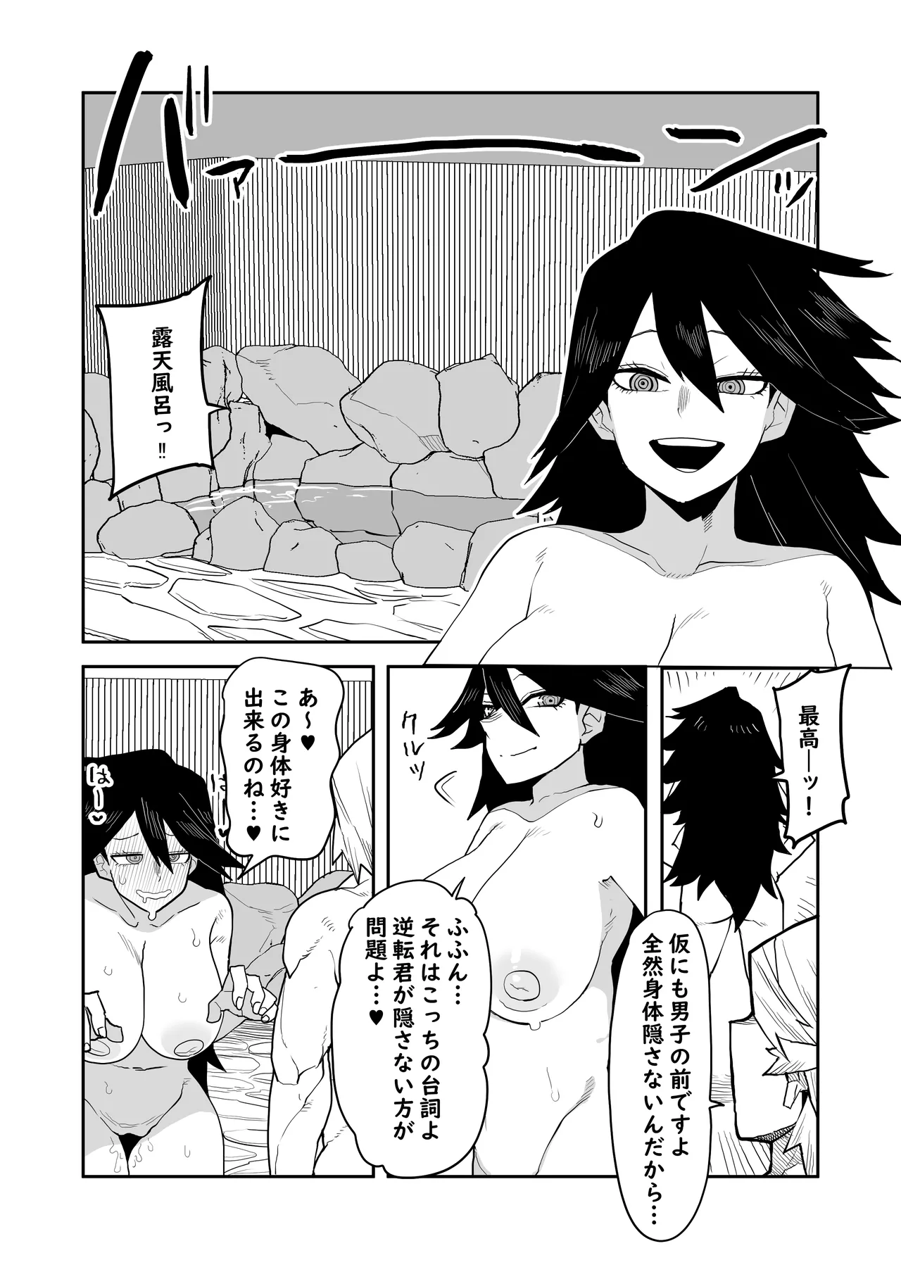 [Oekaki Kaki] 貞操逆転物 ミッドナイトの場合 (Boku no Hero Academia) 画像番号 1
