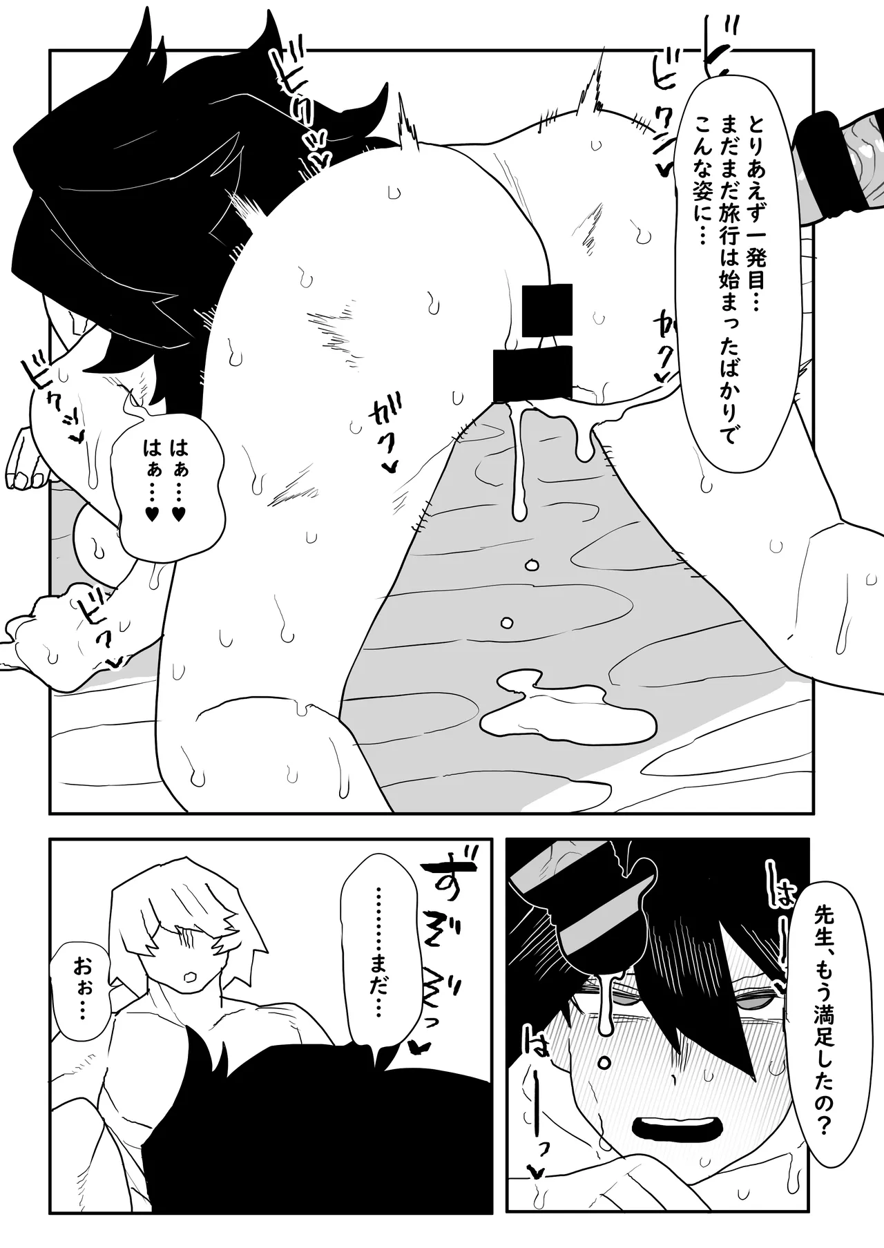 [Oekaki Kaki] 貞操逆転物 ミッドナイトの場合 (Boku no Hero Academia) 画像番号 12