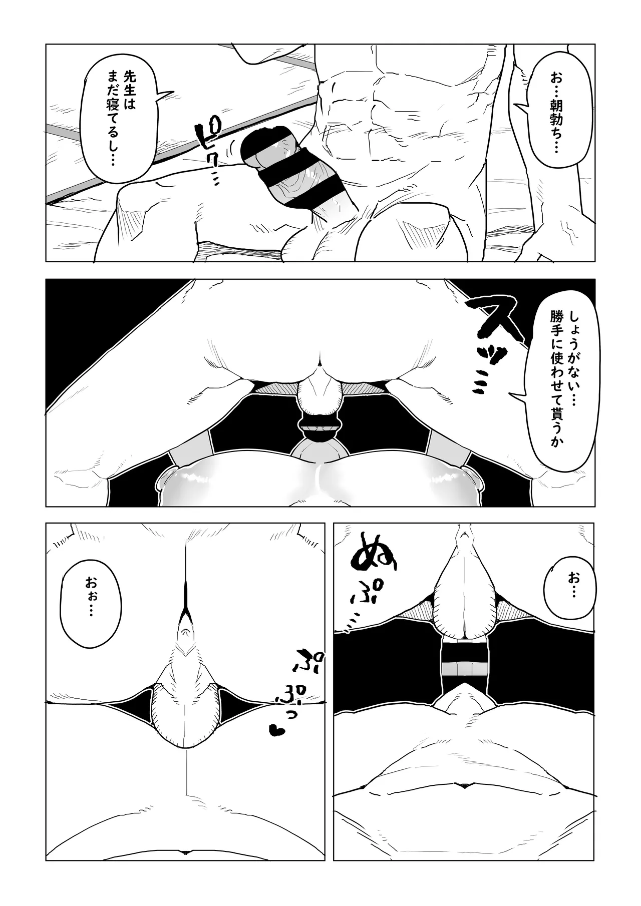 [Oekaki Kaki] 貞操逆転物 続続ミッドナイトの場合 (Boku no Hero Academia) image number 2