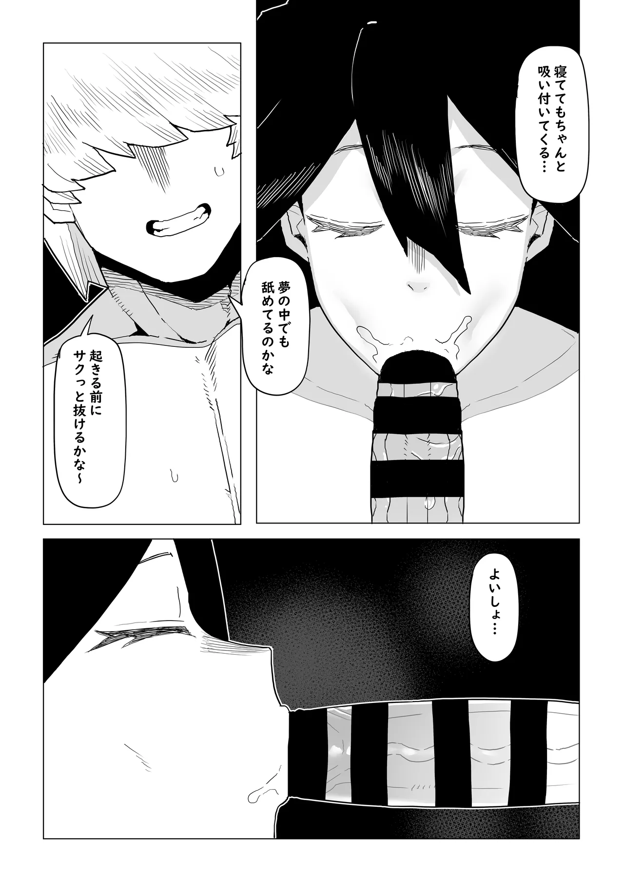 [Oekaki Kaki] 貞操逆転物 続続ミッドナイトの場合 (Boku no Hero Academia) image number 3