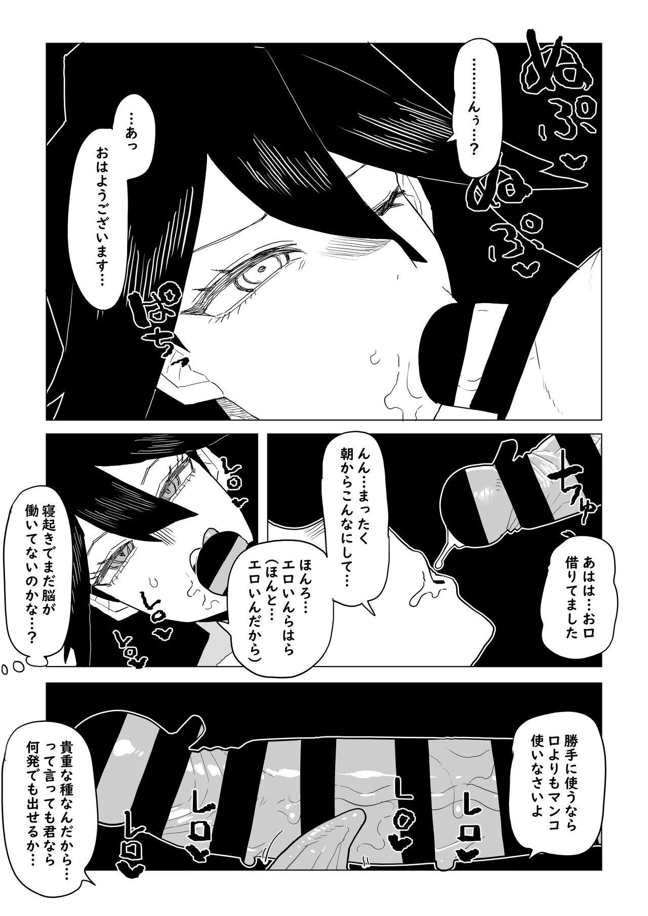 [Oekaki Kaki] 貞操逆転物 続続ミッドナイトの場合 (Boku no Hero Academia) image number 4