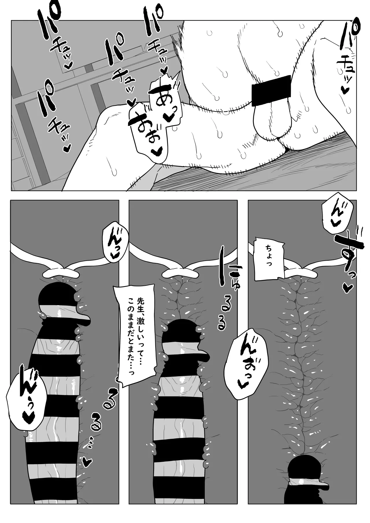 [Oekaki Kaki] 貞操逆転物 続続ミッドナイトの場合 (Boku no Hero Academia) image number 10